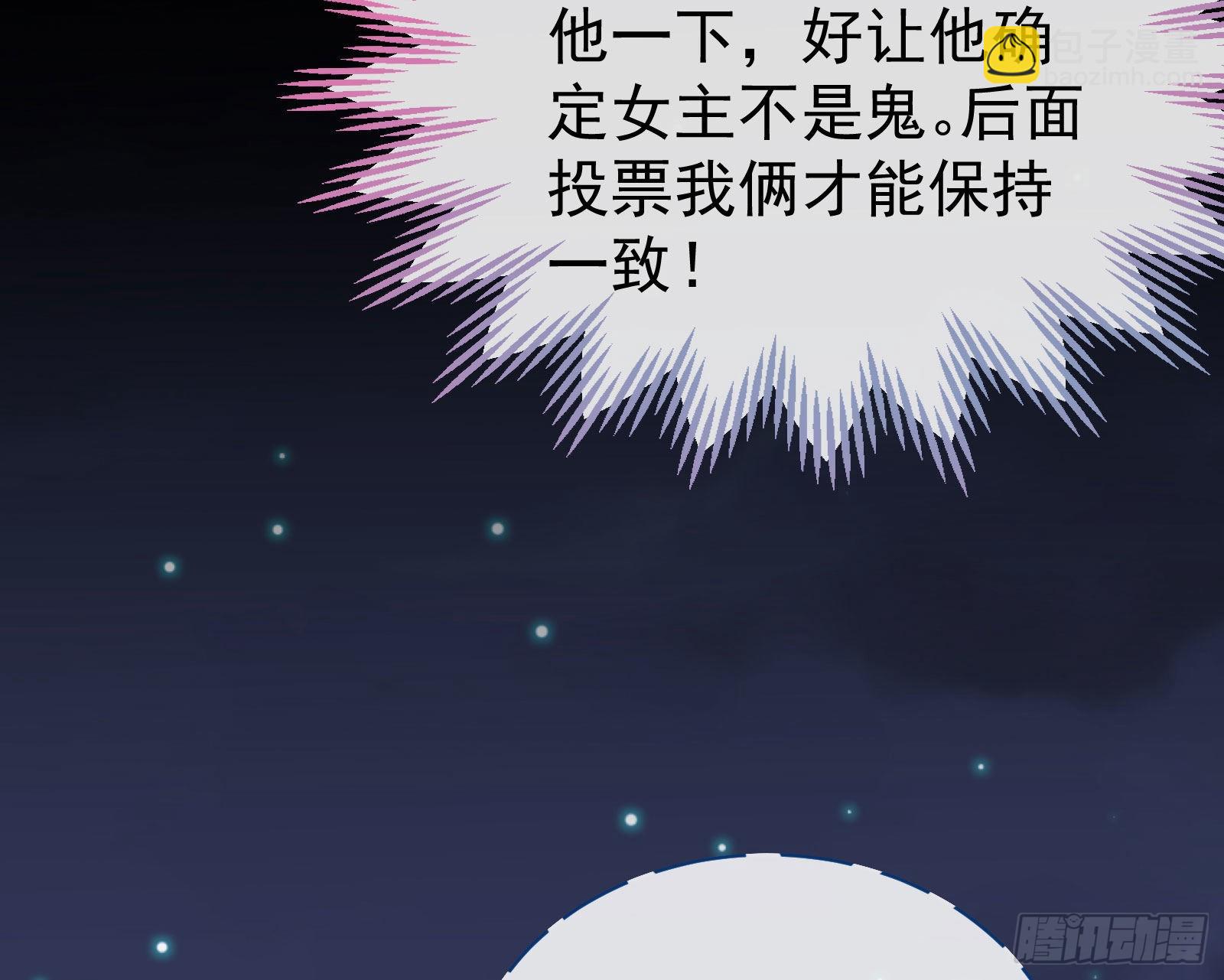 🍟万渣朝凰 疯狂打脸 第48页
