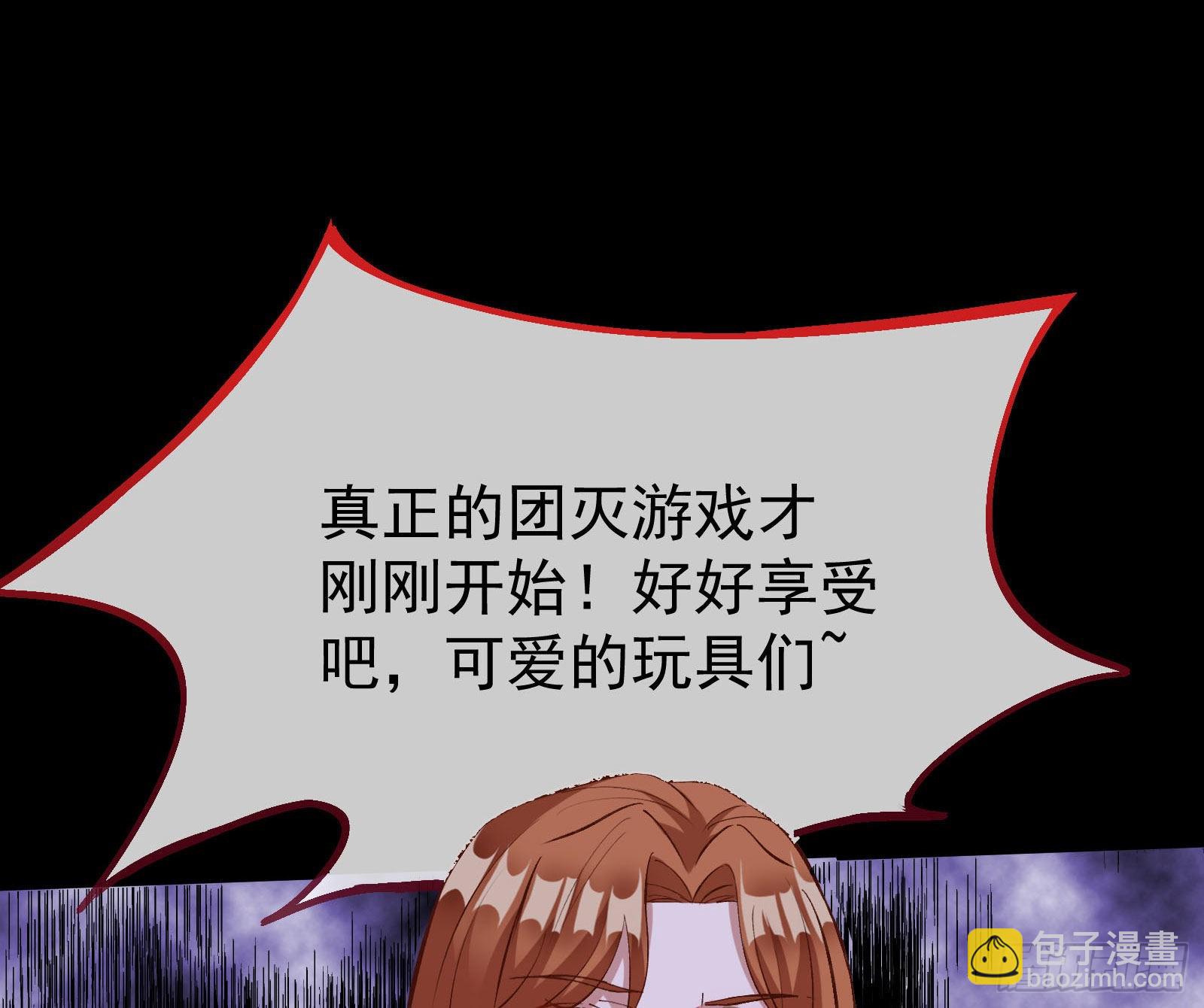 🍟万渣朝凰 疯狂打脸 第7页