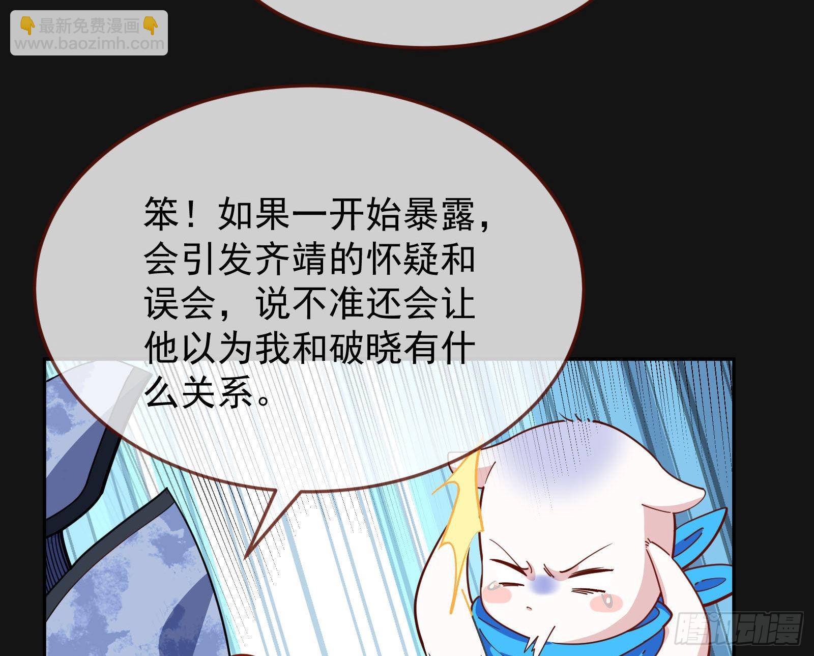 🍟万渣朝凰 休息区 第13页