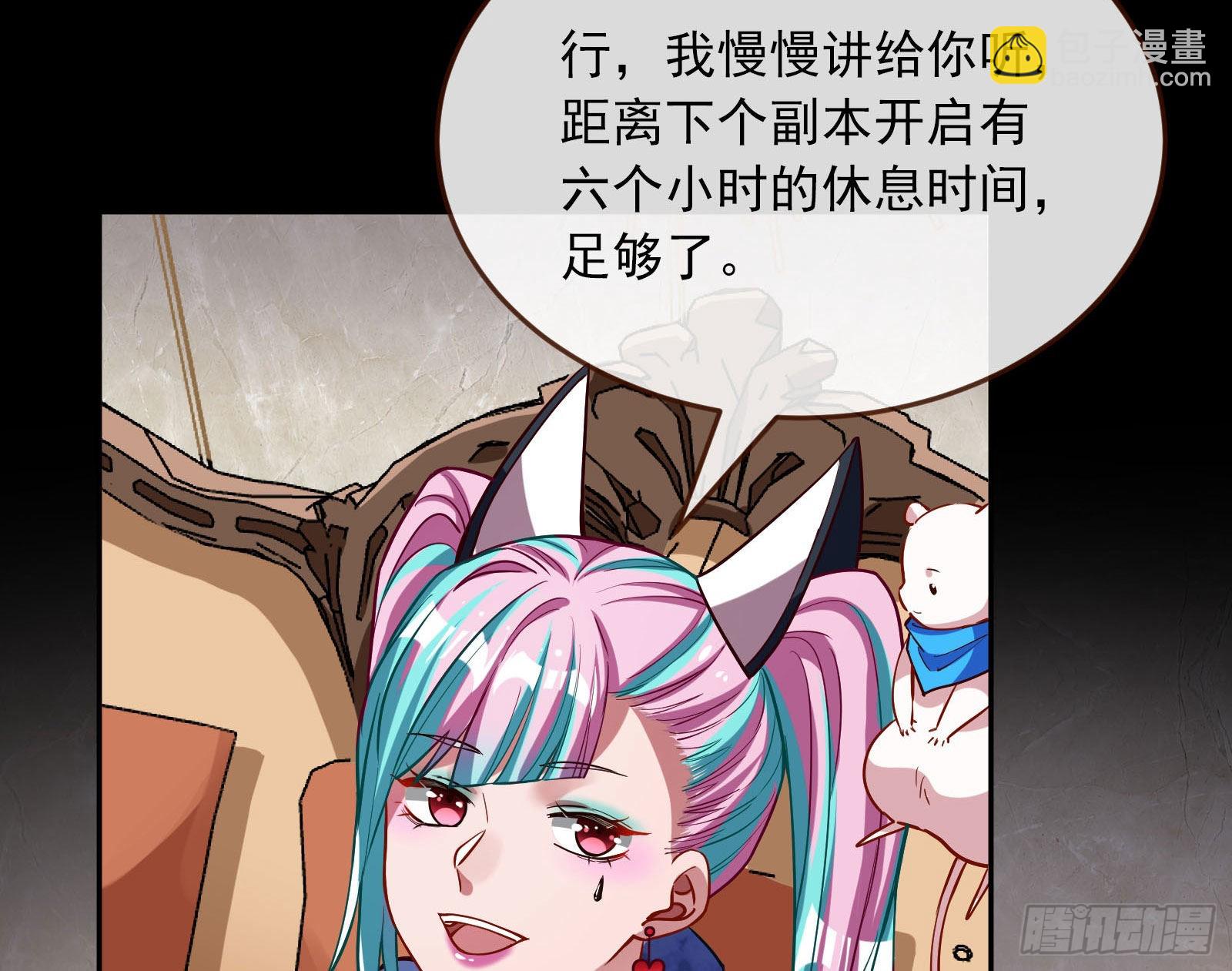 🍟万渣朝凰 休息区 第18页