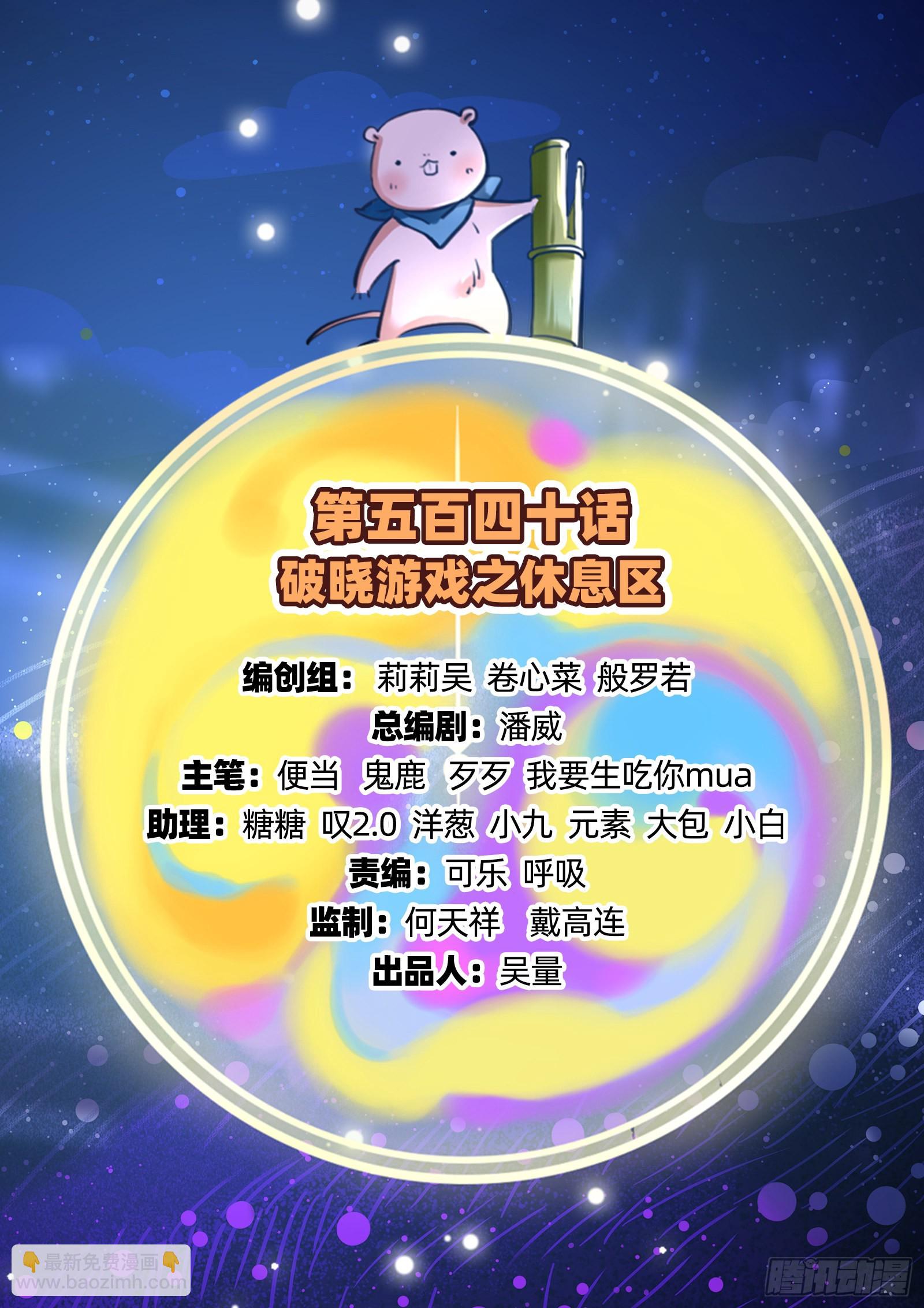 🍟万渣朝凰 休息区 第2页