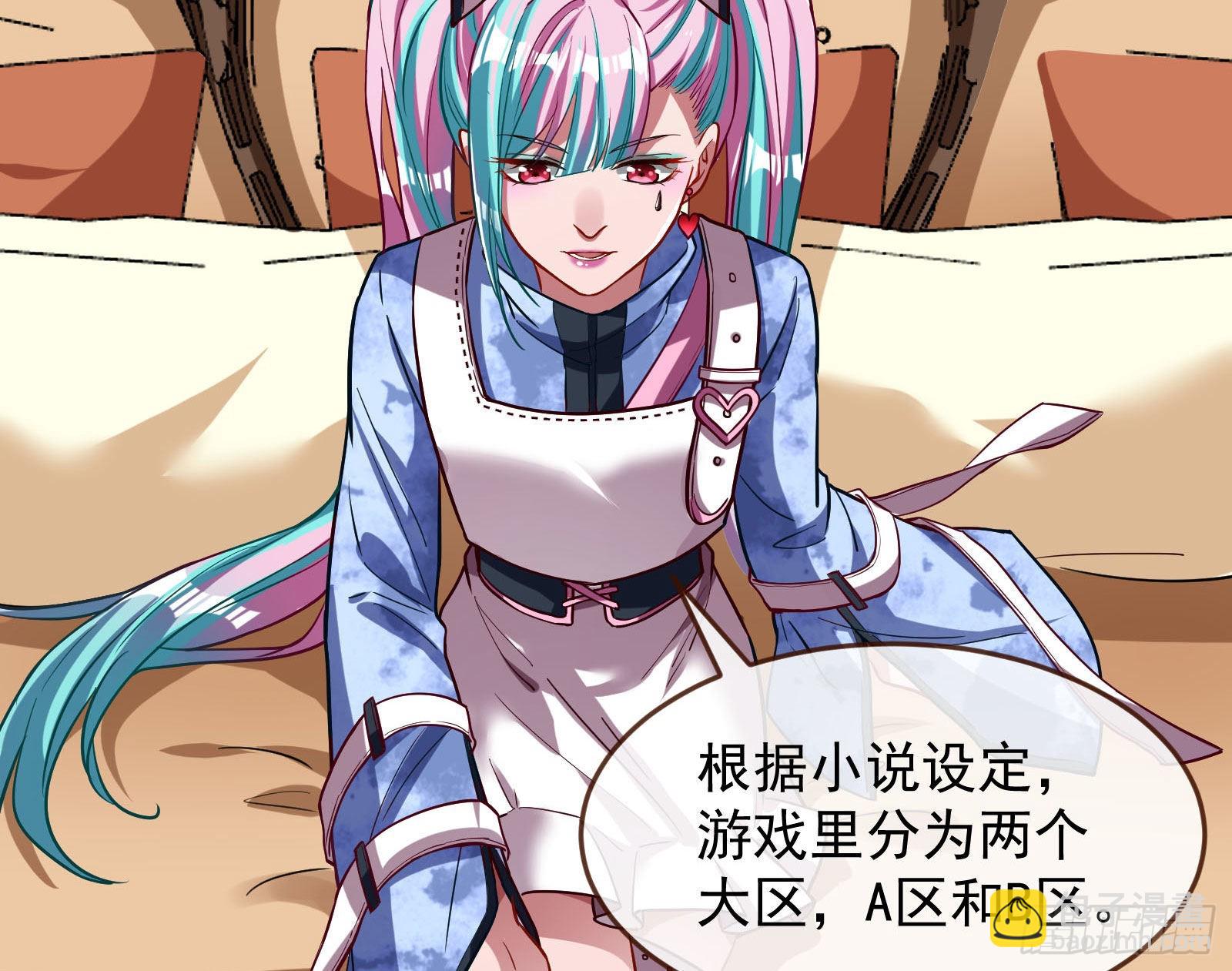 🍟万渣朝凰 休息区 第20页