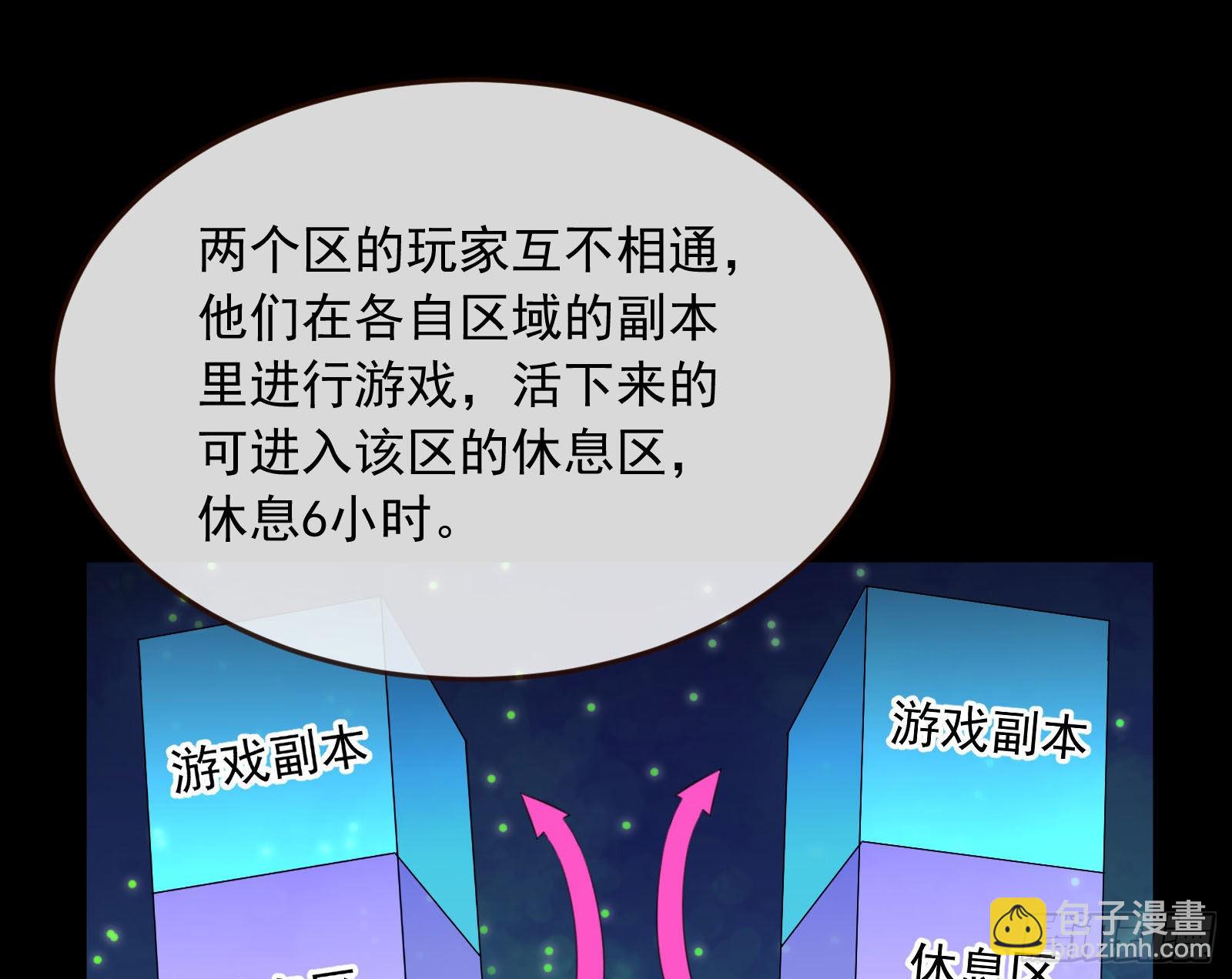 🍟万渣朝凰 休息区 第22页