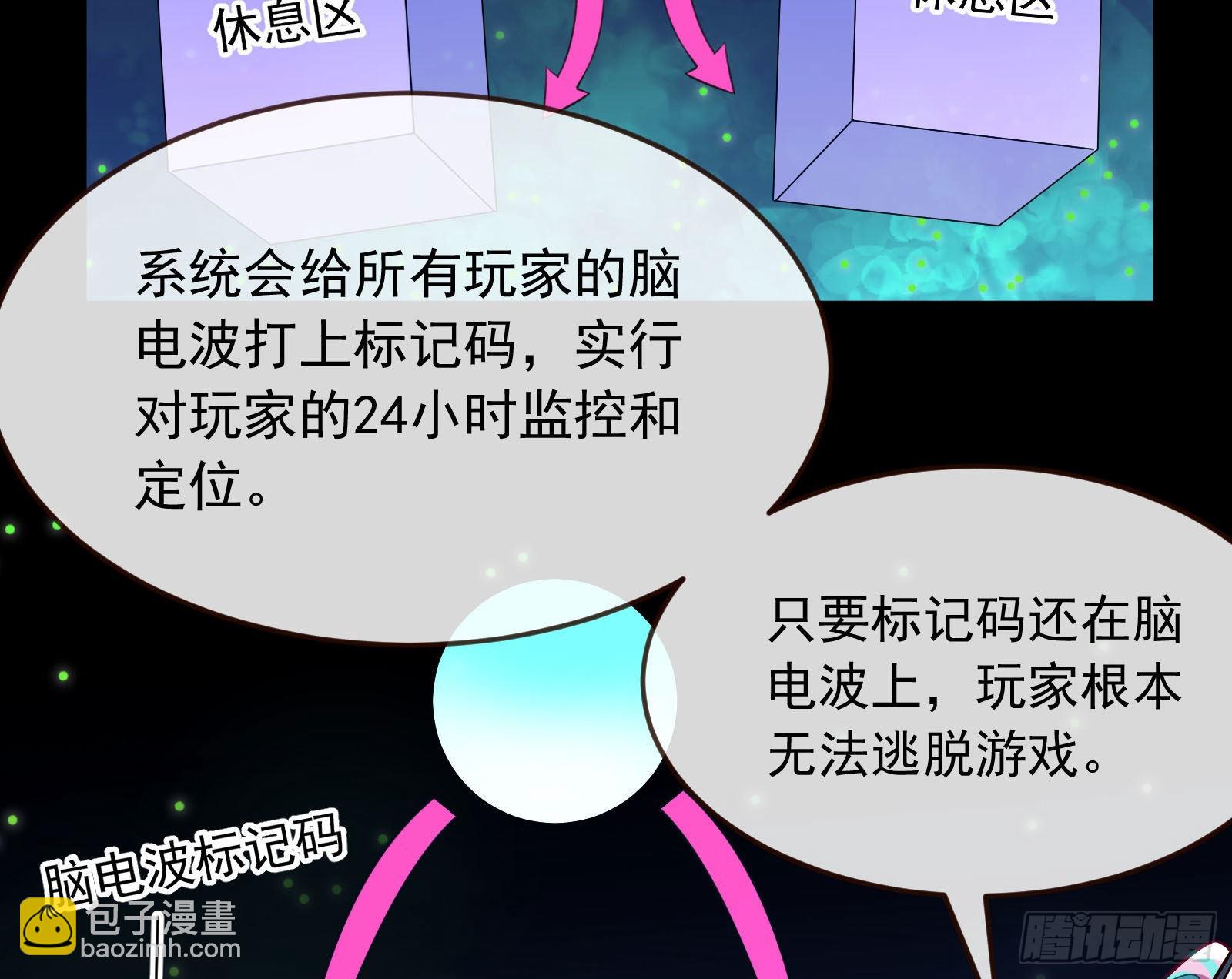 🍟万渣朝凰 休息区 第23页