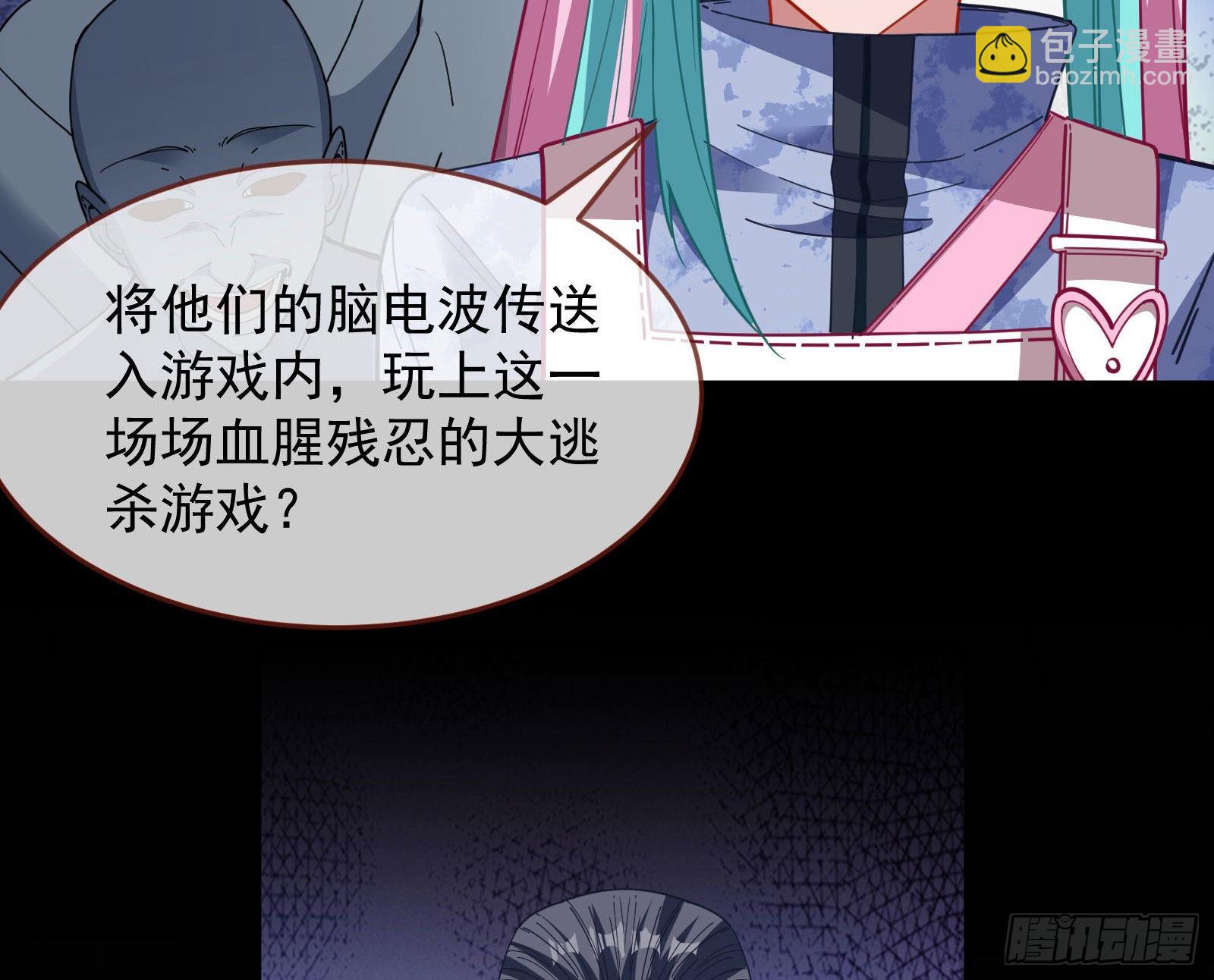 🍟万渣朝凰 休息区 第31页