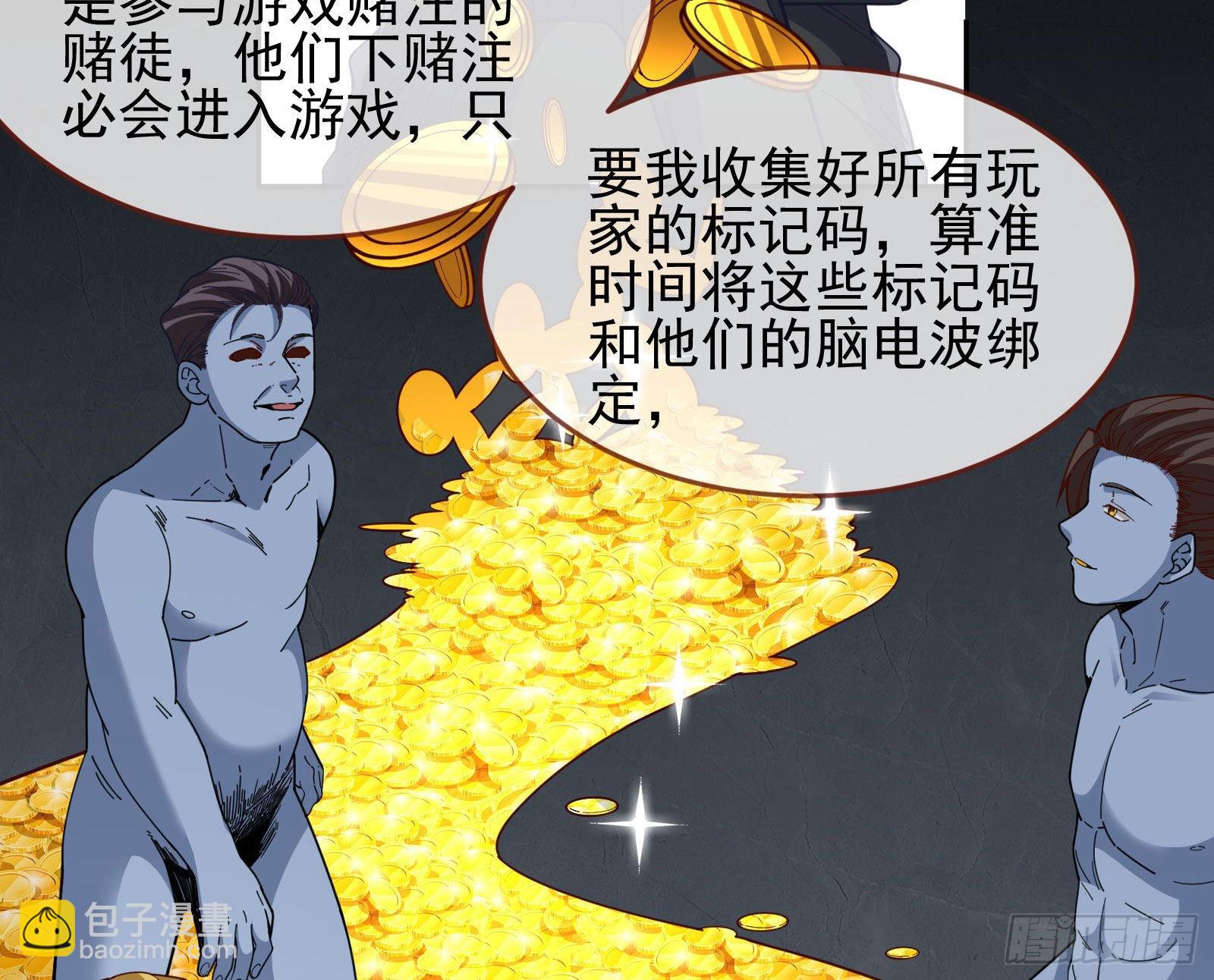 🍟万渣朝凰 休息区 第33页