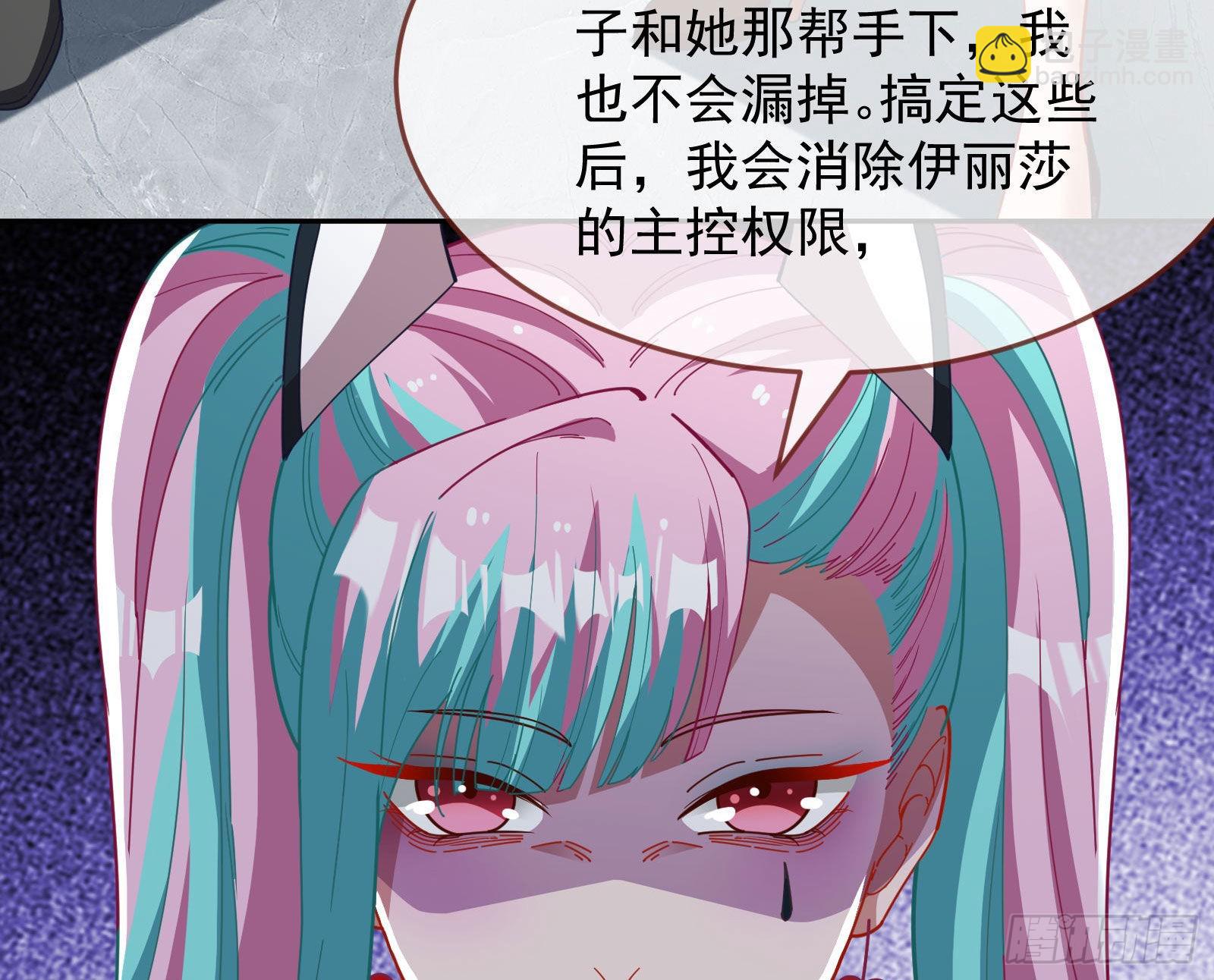 🍟万渣朝凰 休息区 第36页
