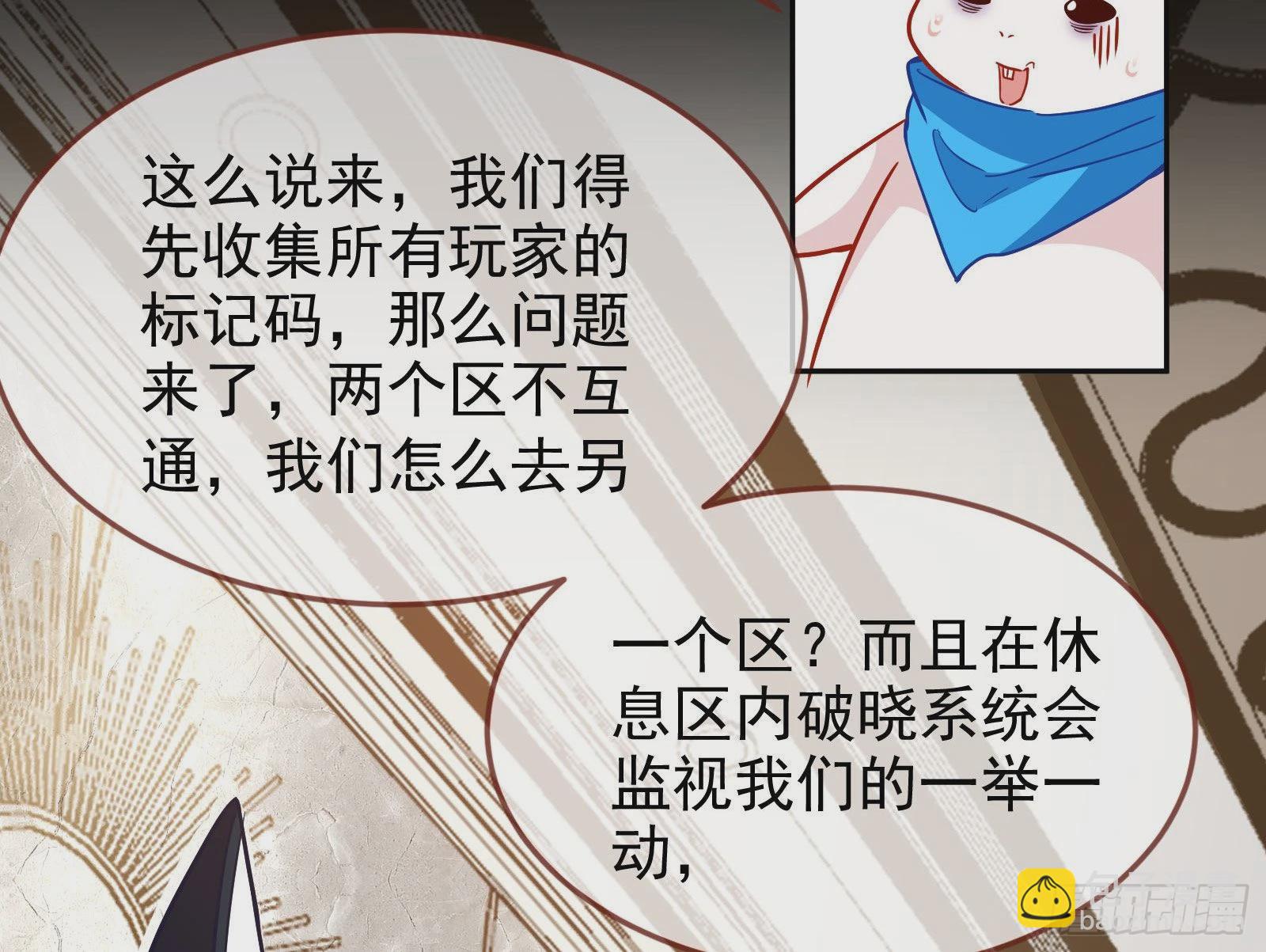 🍟万渣朝凰 休息区 第43页