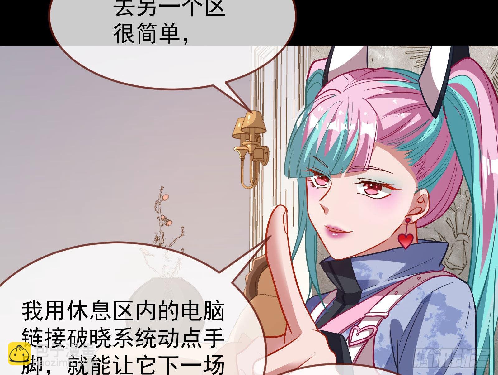 🍟万渣朝凰 休息区 第47页