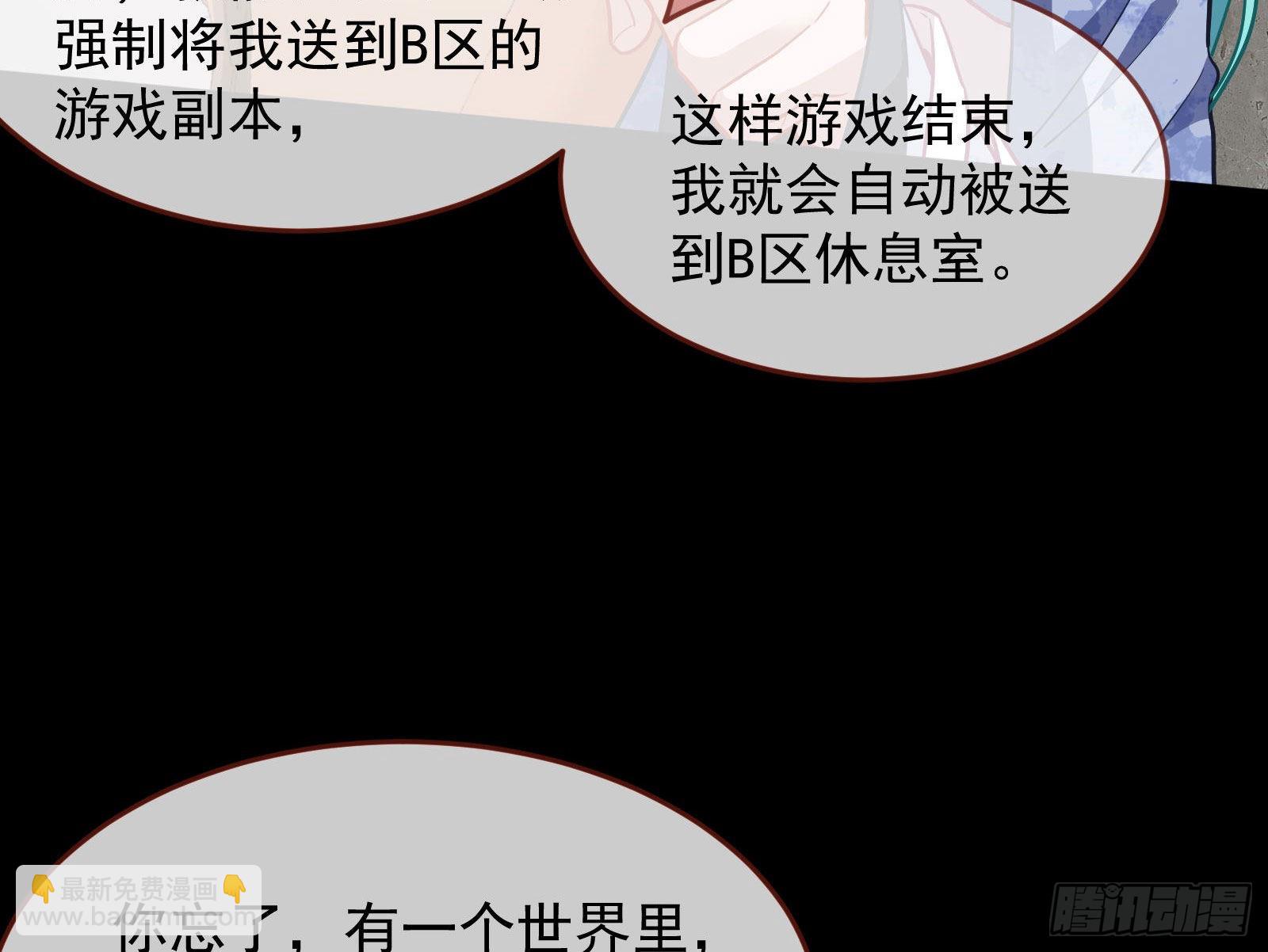🍟万渣朝凰 休息区 第48页
