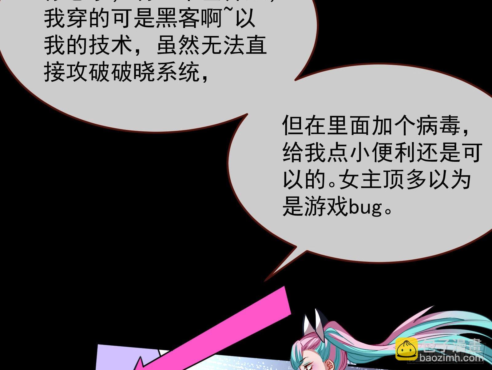 🍟万渣朝凰 休息区 第49页