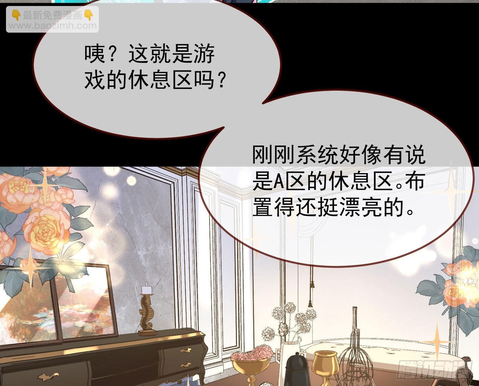 🍟万渣朝凰 休息区 第7页