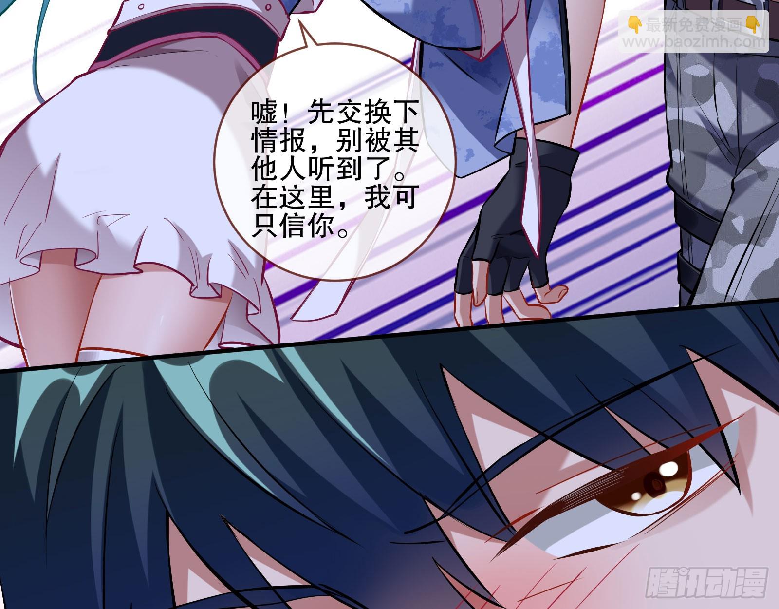 🍟万渣朝凰 最终局 第15页