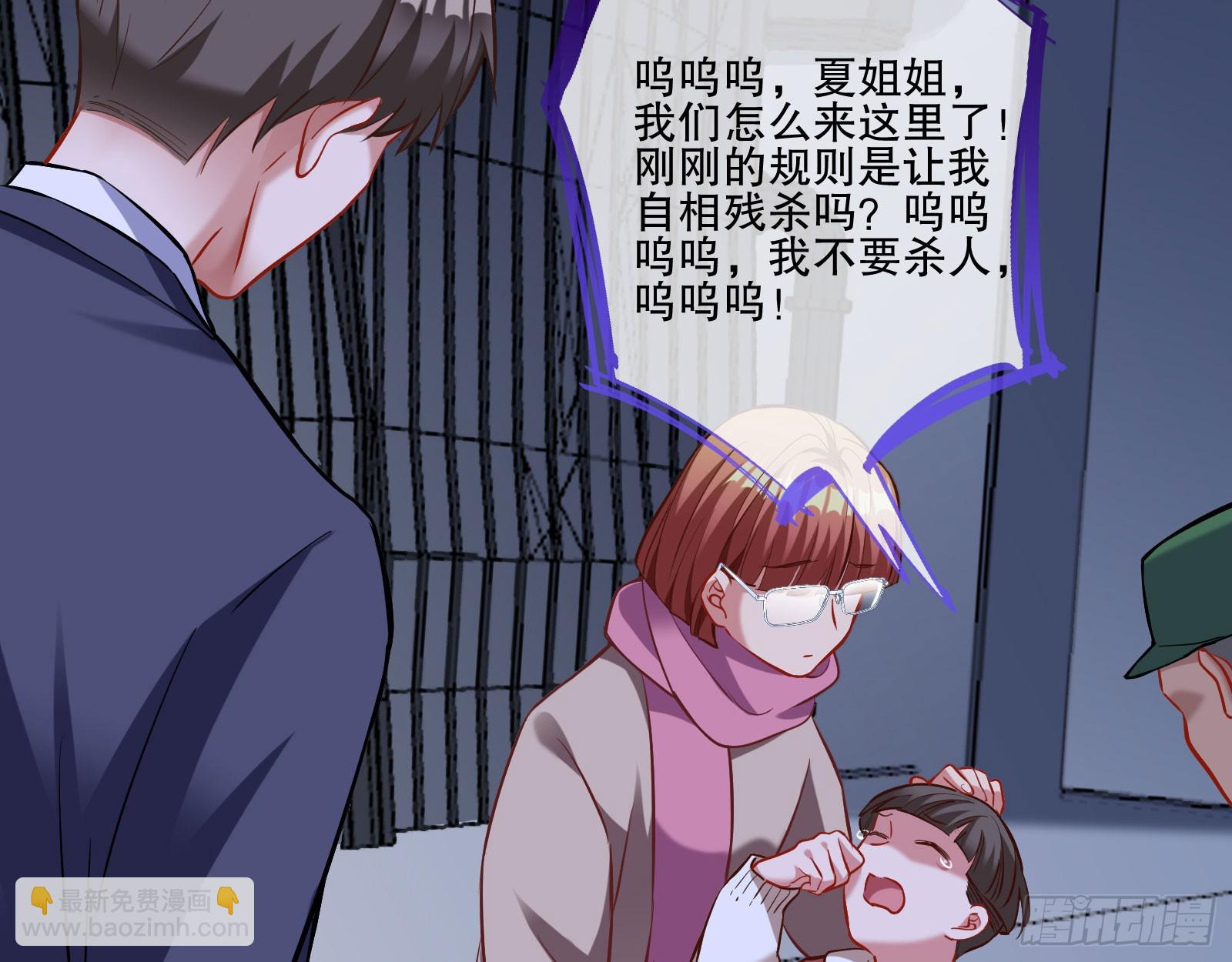 🍟万渣朝凰 最终局 第17页