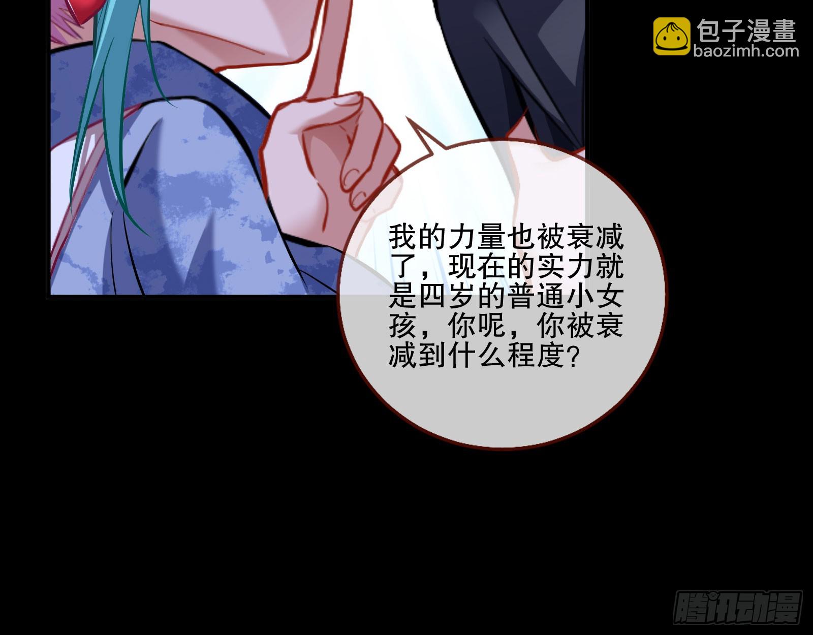 🍟万渣朝凰 最终局 第20页