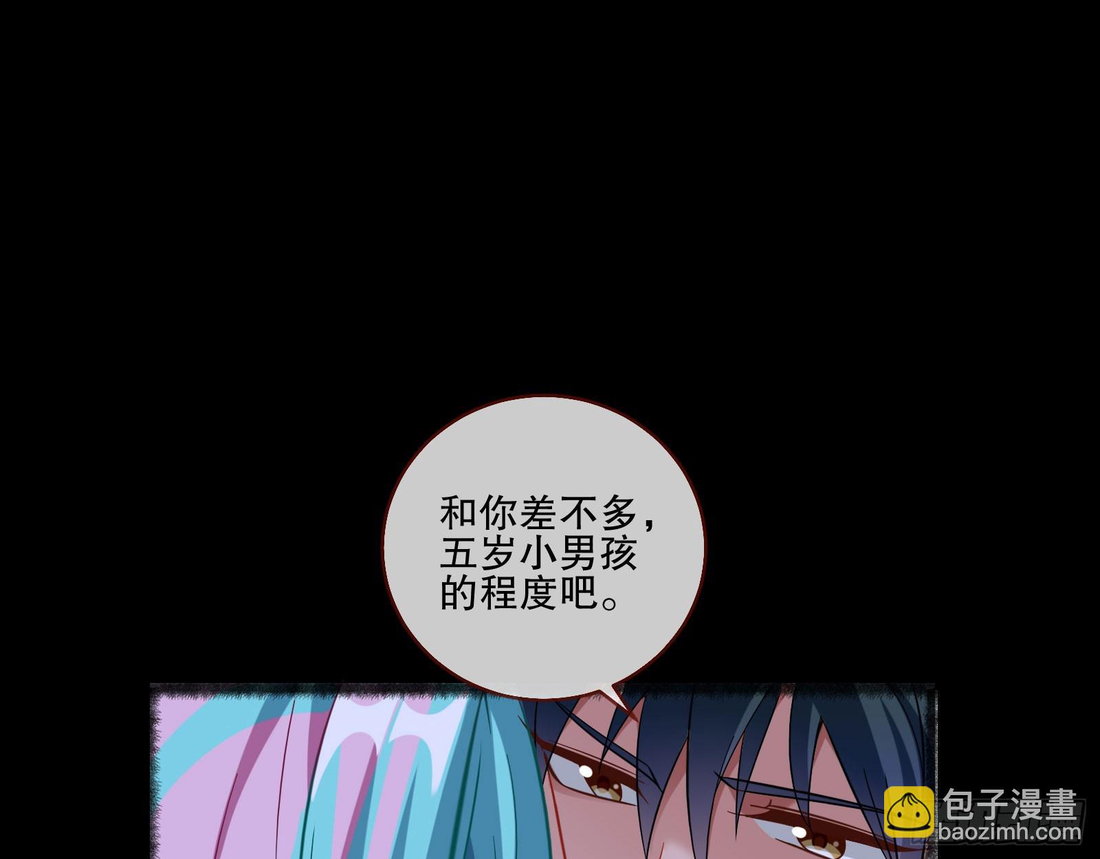 🍟万渣朝凰 最终局 第21页