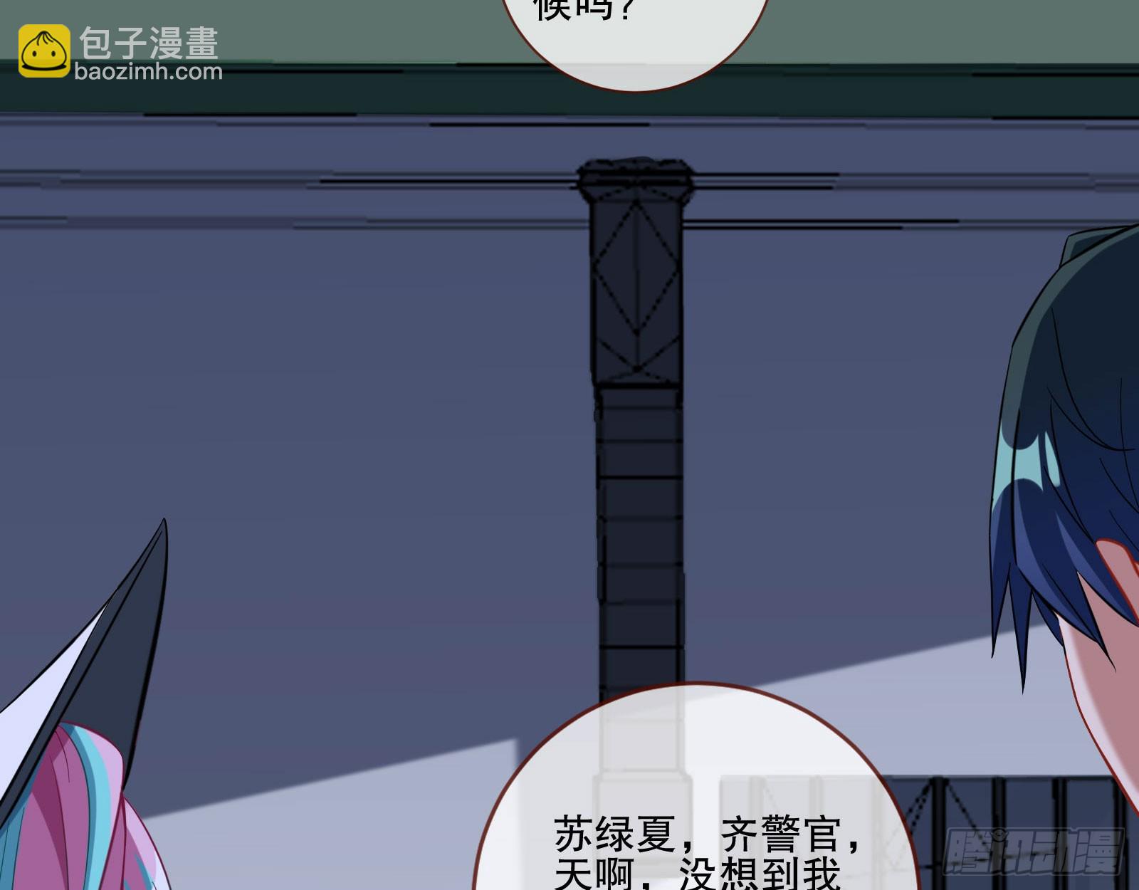 🍟万渣朝凰 最终局 第24页