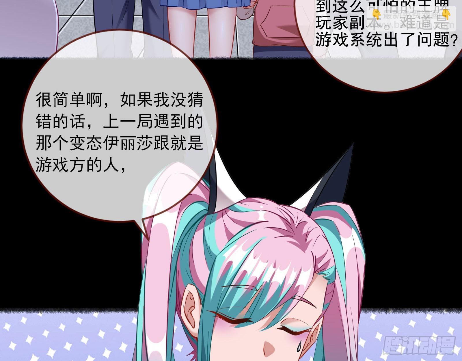 🍟万渣朝凰 最终局 第26页