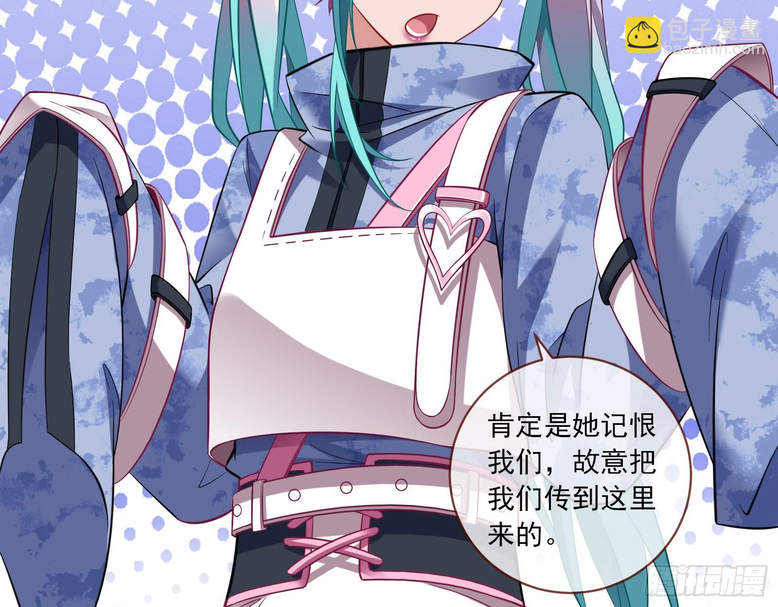 🍟万渣朝凰 最终局 第27页