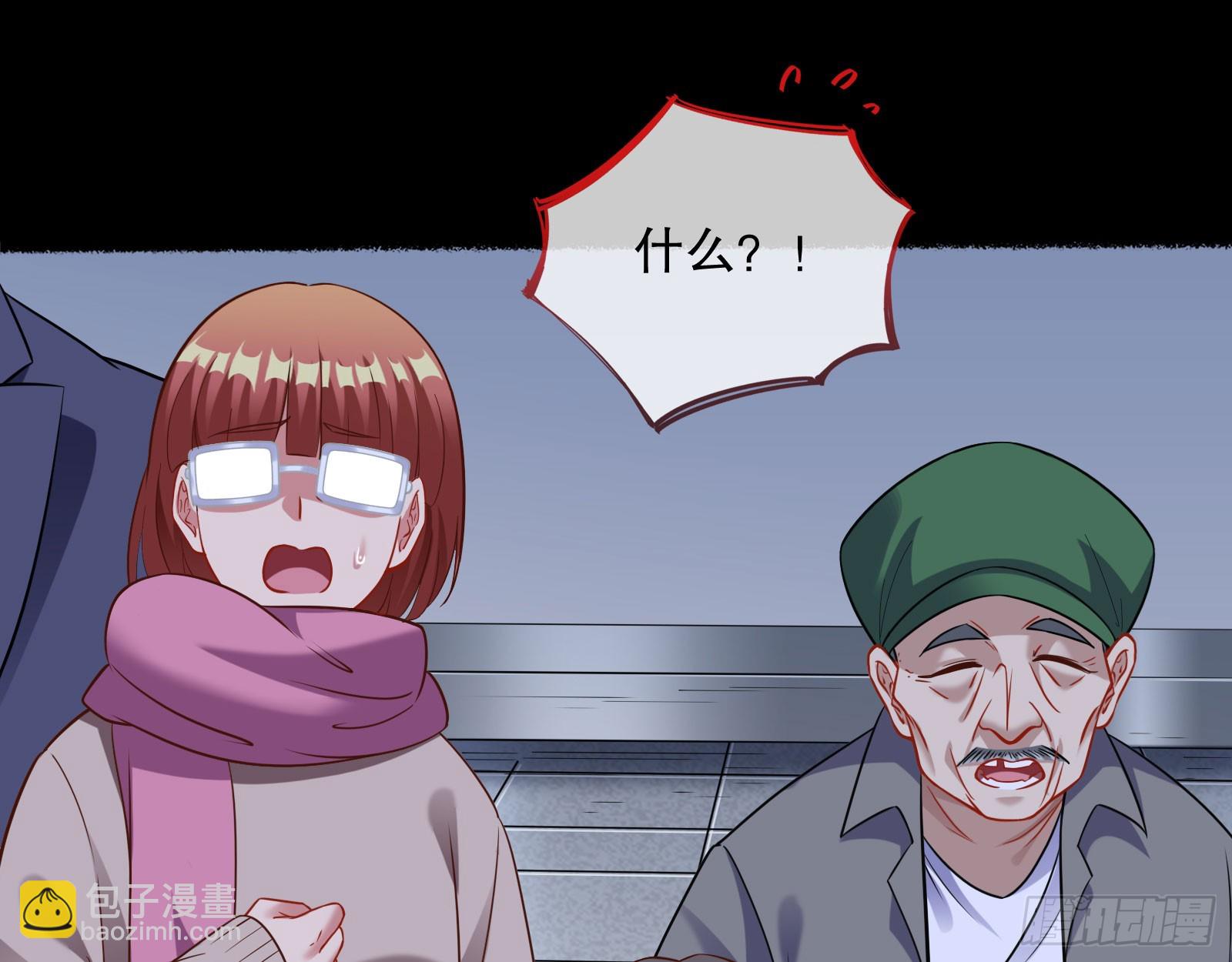 🍟万渣朝凰 最终局 第29页