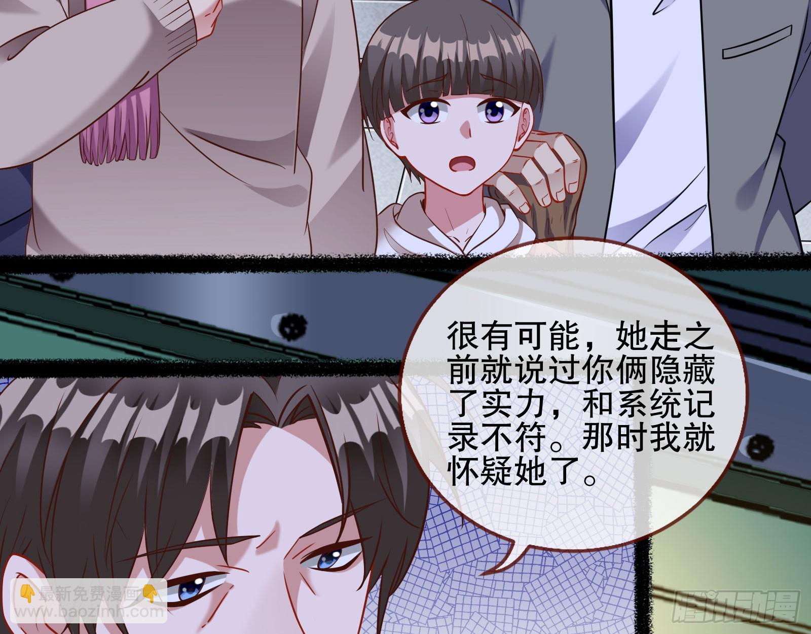 🍟万渣朝凰 最终局 第30页