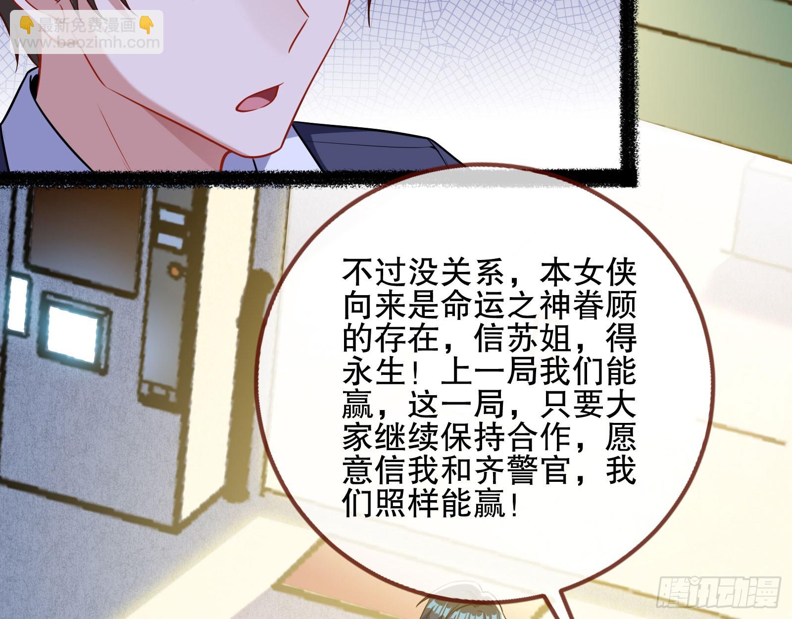 🍟万渣朝凰 最终局 第31页