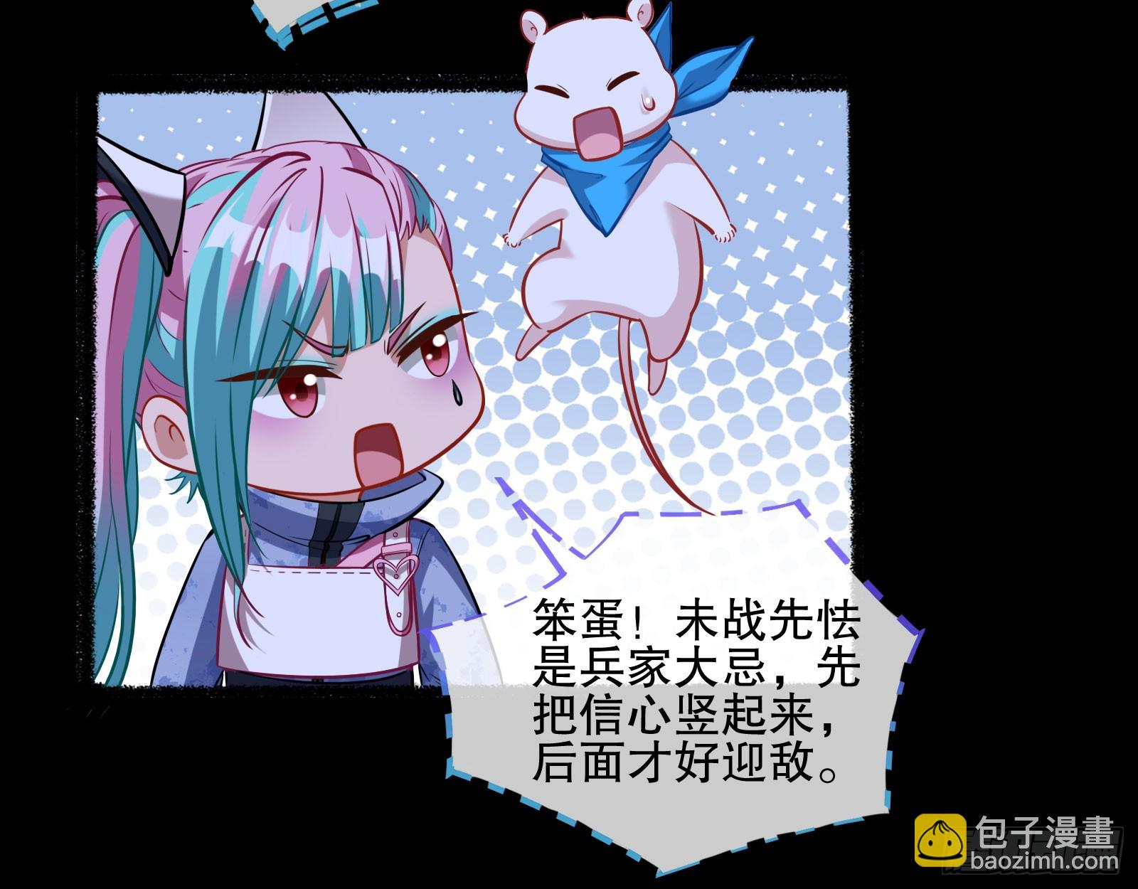🍟万渣朝凰 最终局 第36页