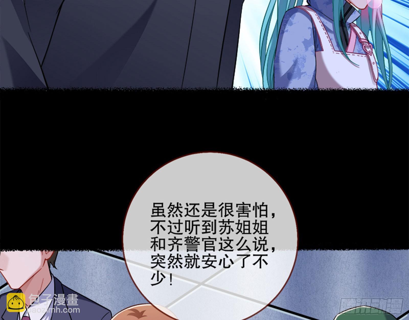 🍟万渣朝凰 最终局 第48页