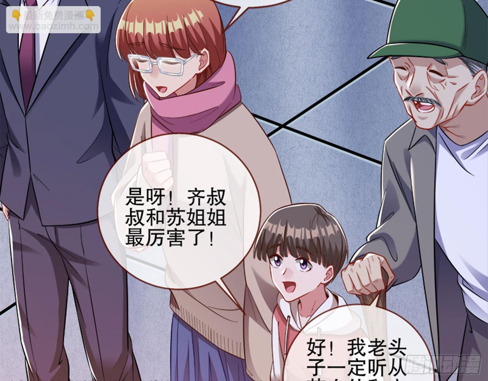 🍟万渣朝凰 最终局 第49页