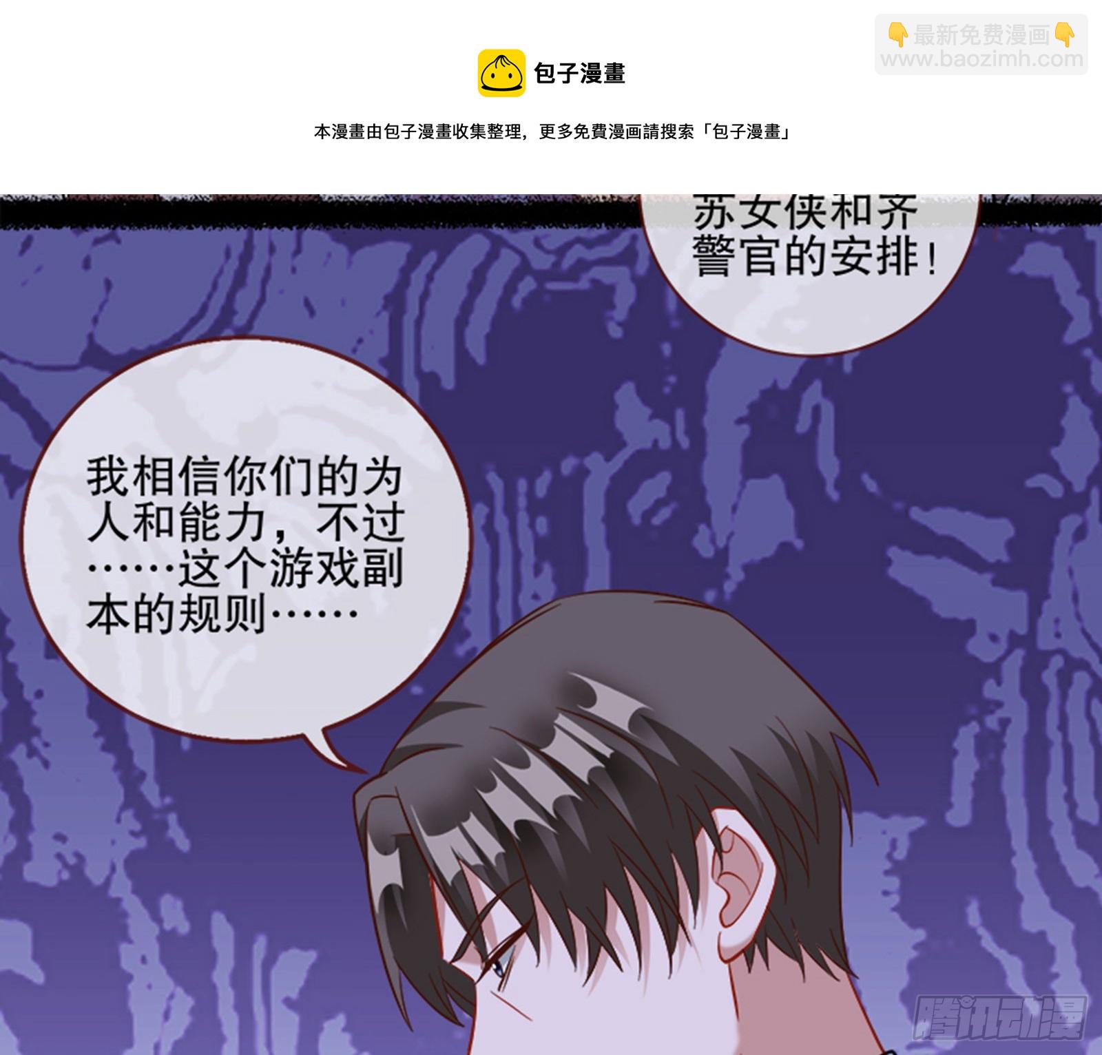 🍟万渣朝凰 最终局 第50页