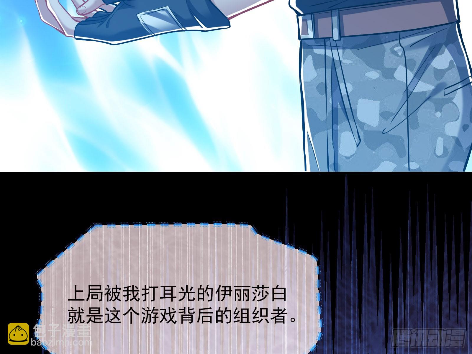 🍟万渣朝凰 最终局 第6页