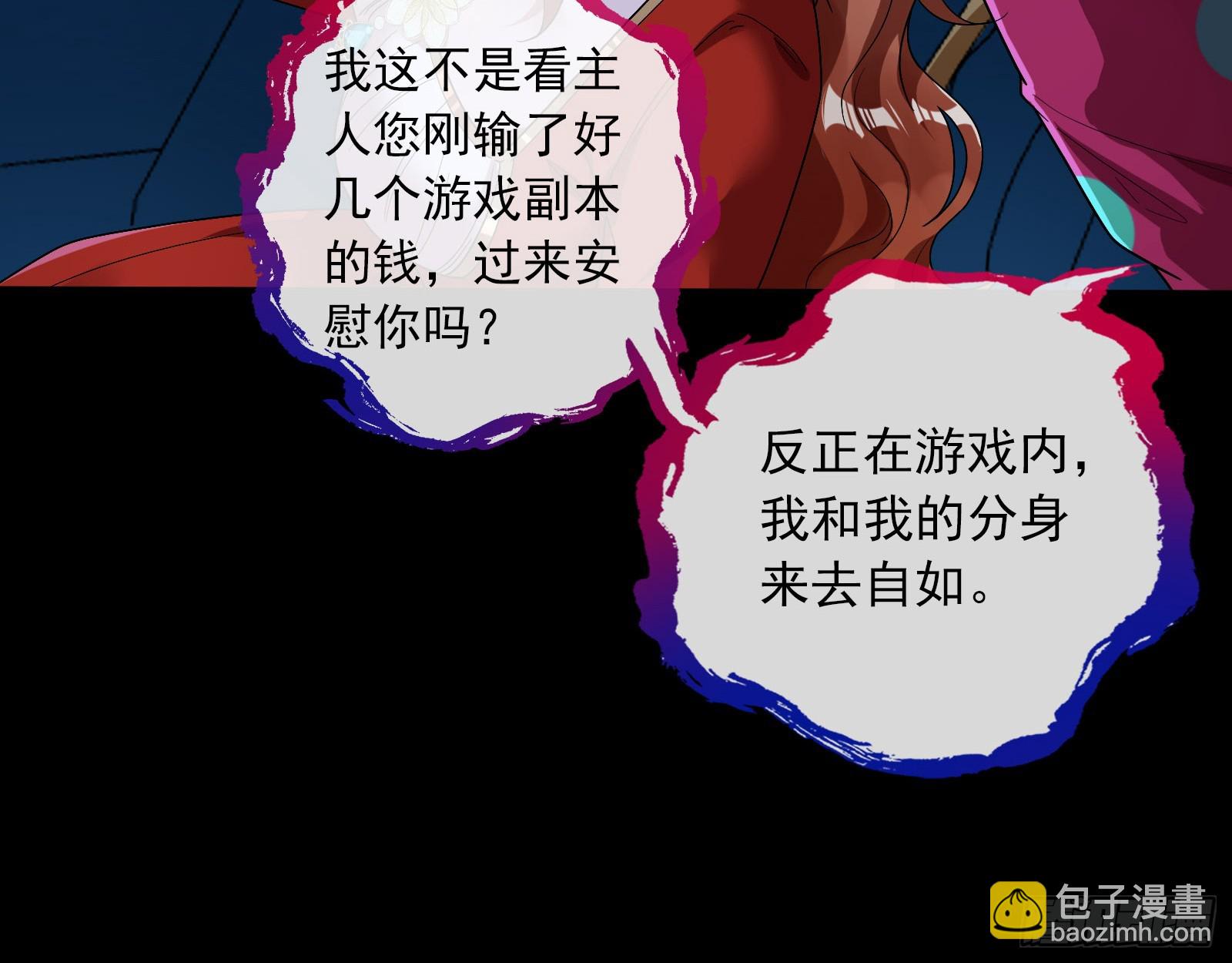 🍟万渣朝凰 控局 第10页
