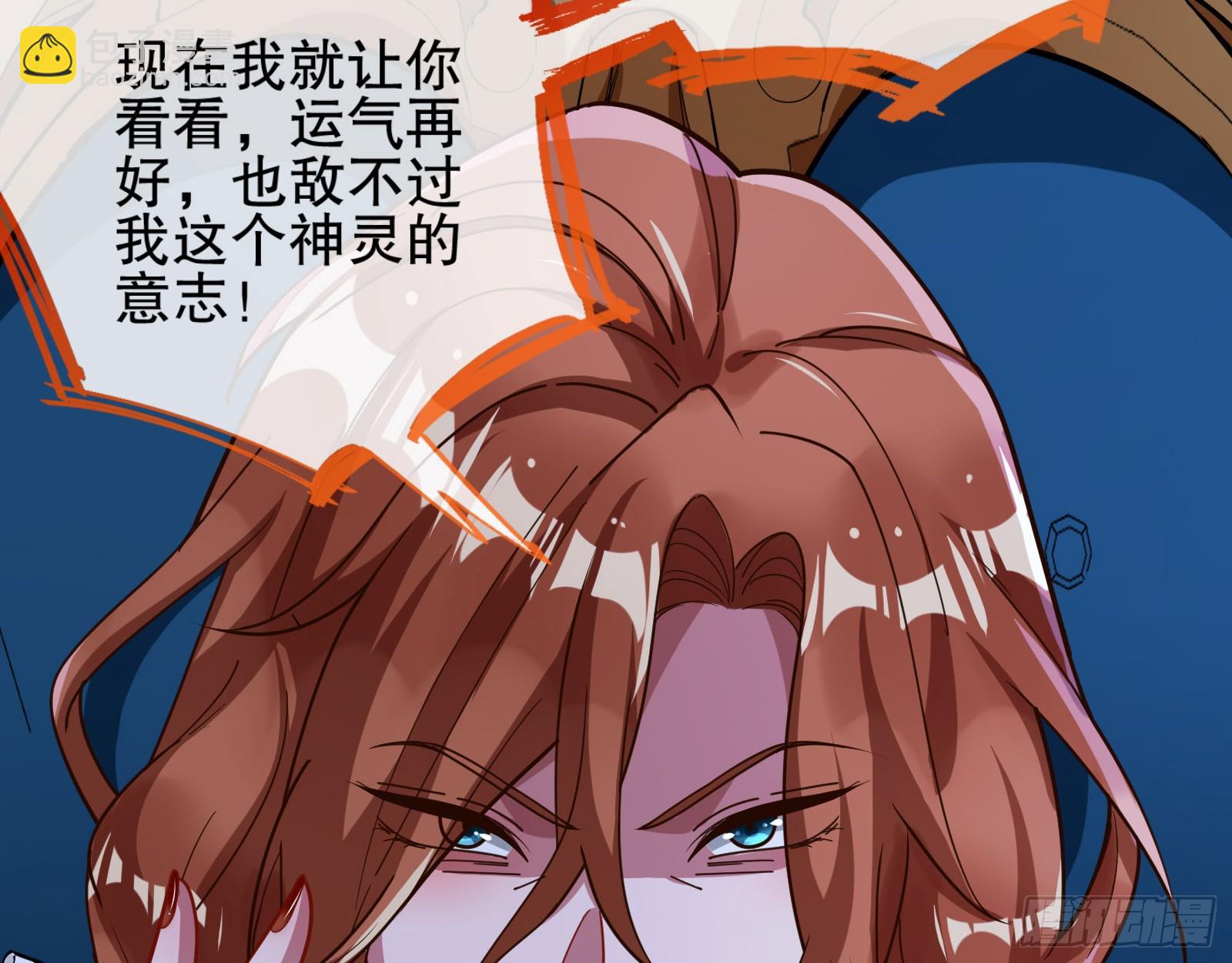 🍟万渣朝凰 控局 第16页