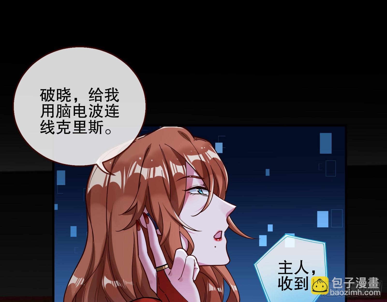 🍟万渣朝凰 控局 第19页