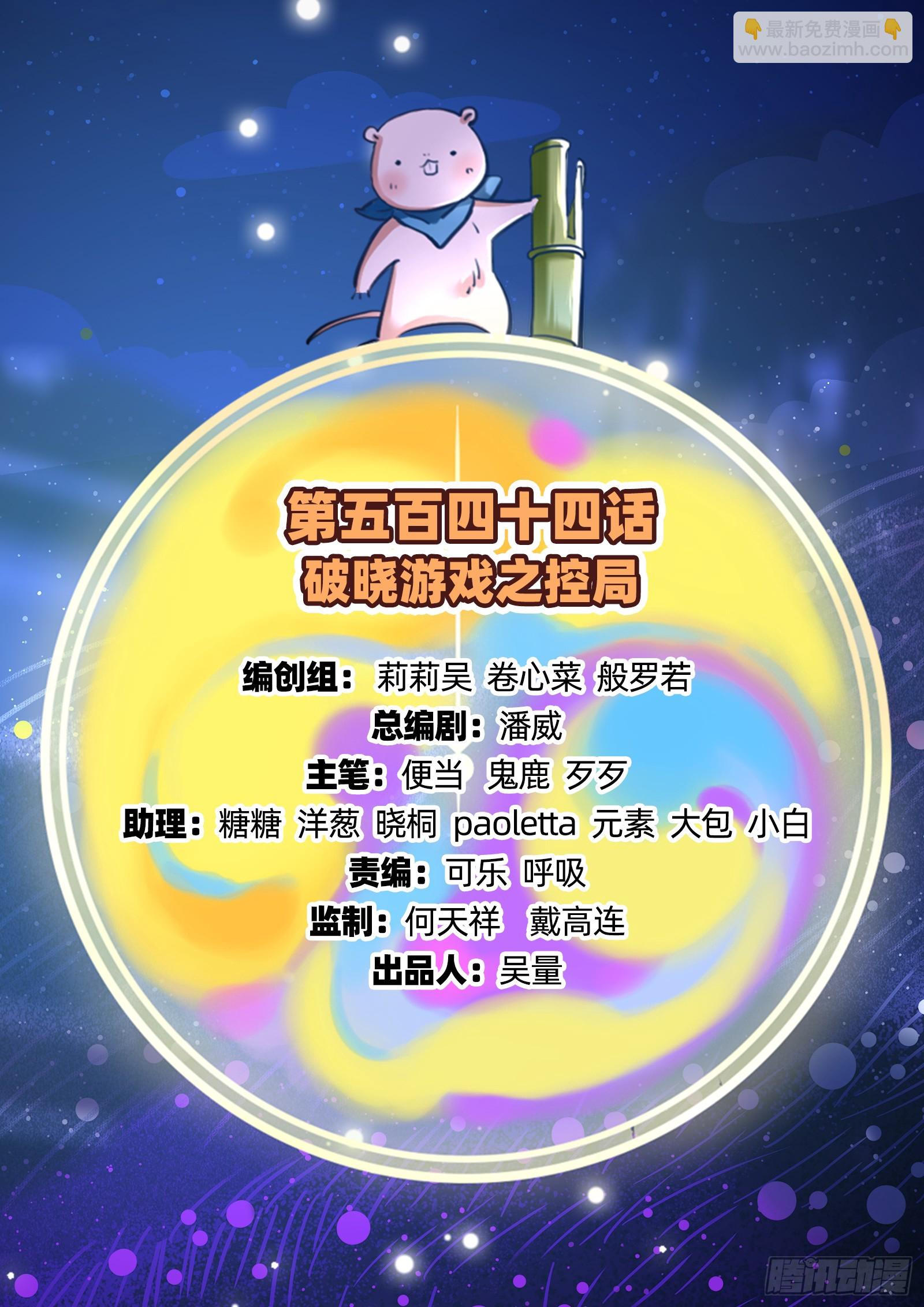 🍟万渣朝凰 控局 第2页