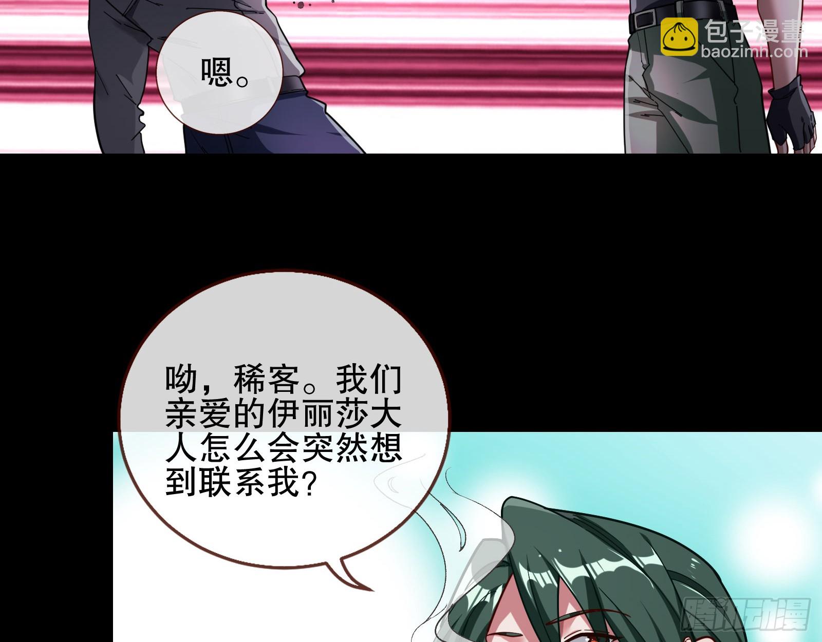 🍟万渣朝凰 控局 第21页