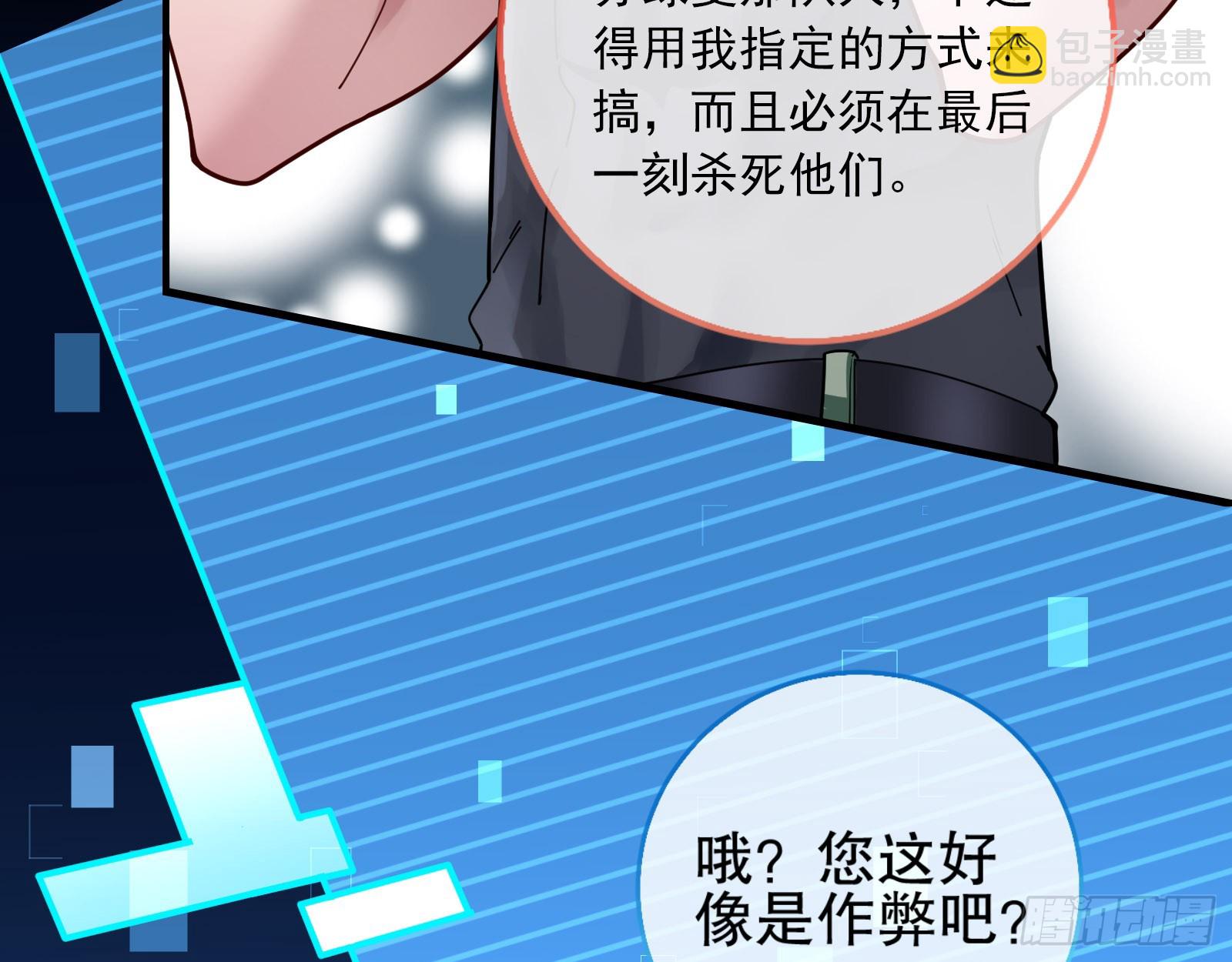 🍟万渣朝凰 控局 第23页