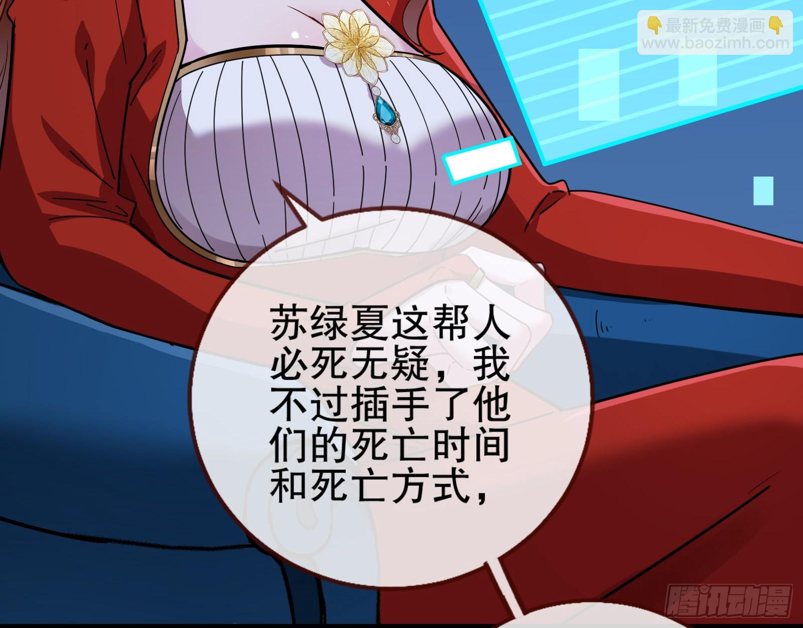 🍟万渣朝凰 控局 第25页
