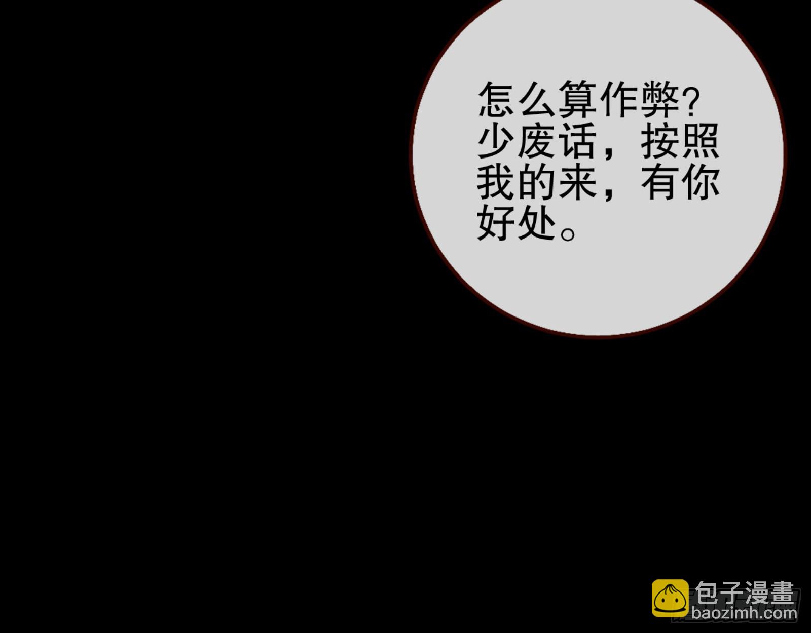 🍟万渣朝凰 控局 第26页