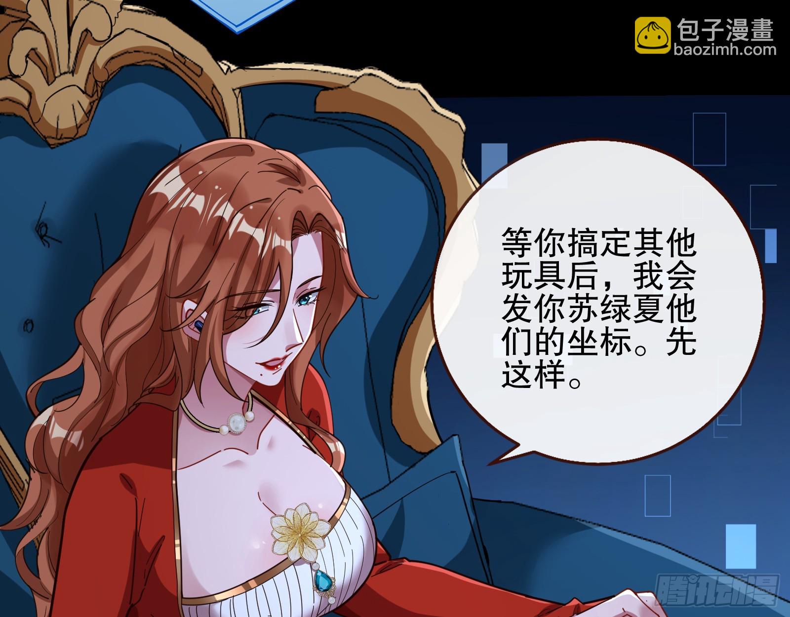 🍟万渣朝凰 控局 第28页