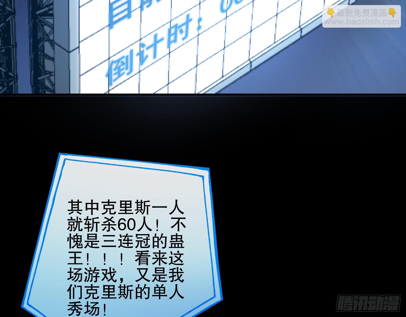 🍟万渣朝凰 控局 第31页