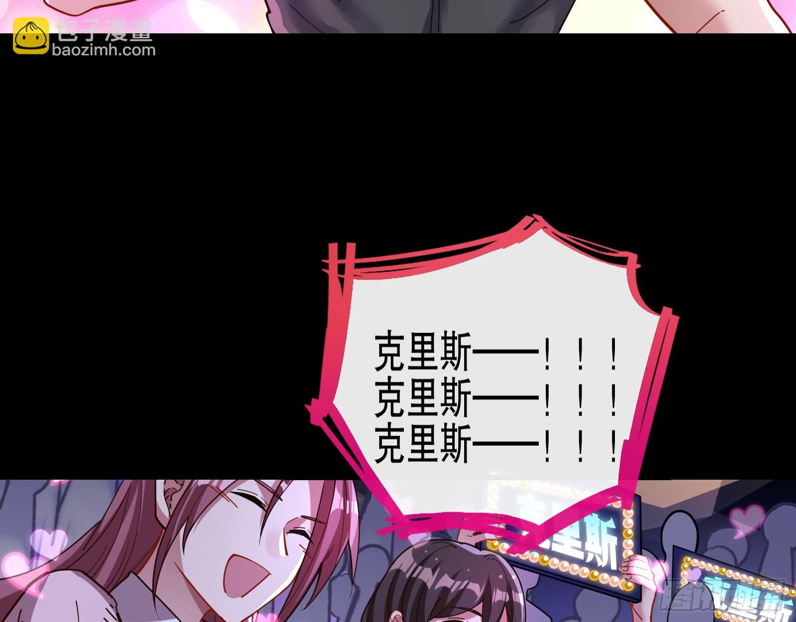🍟万渣朝凰 控局 第33页