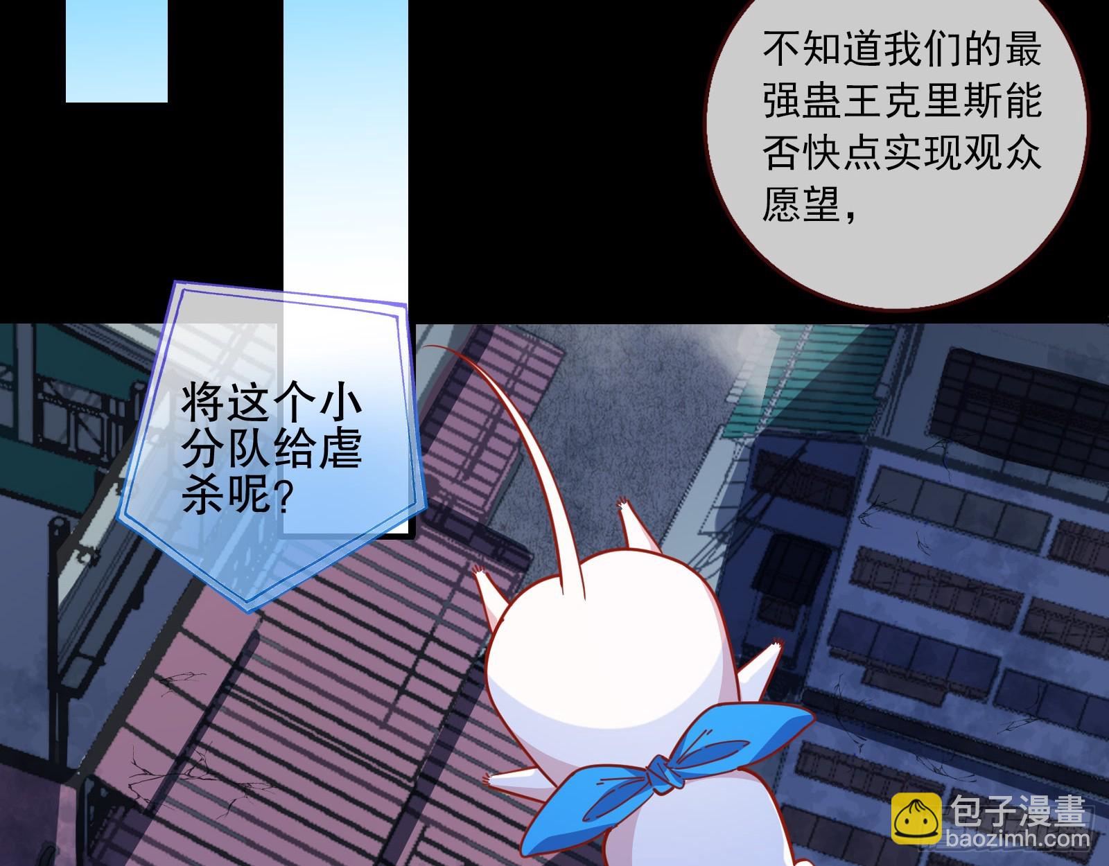 🍟万渣朝凰 控局 第37页