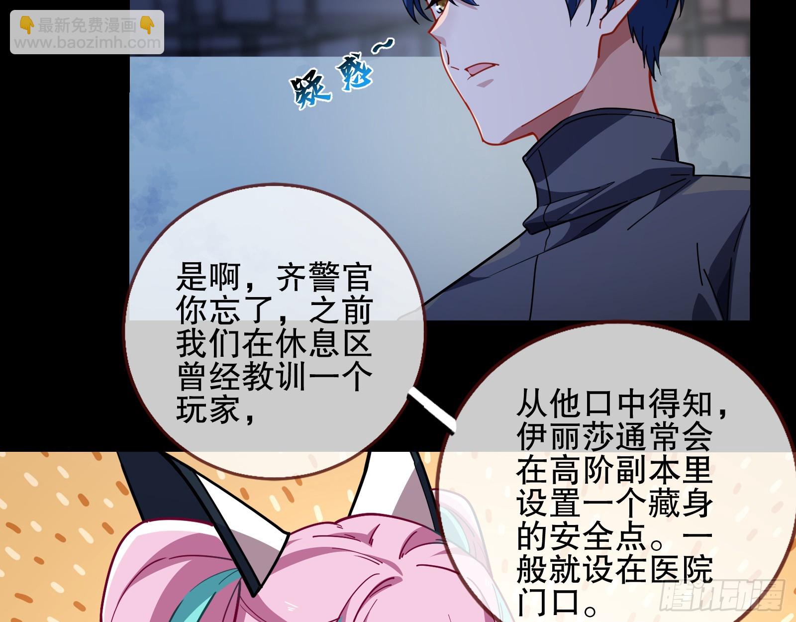 🍟万渣朝凰 控局 第49页