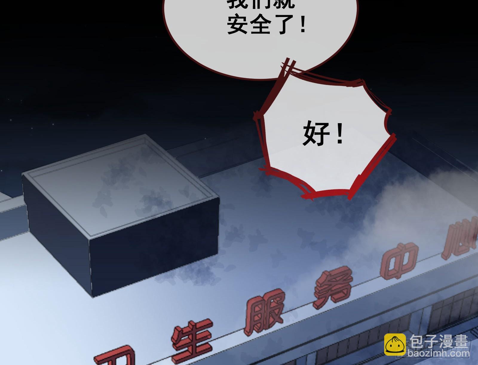 🍟万渣朝凰 气疯 第15页
