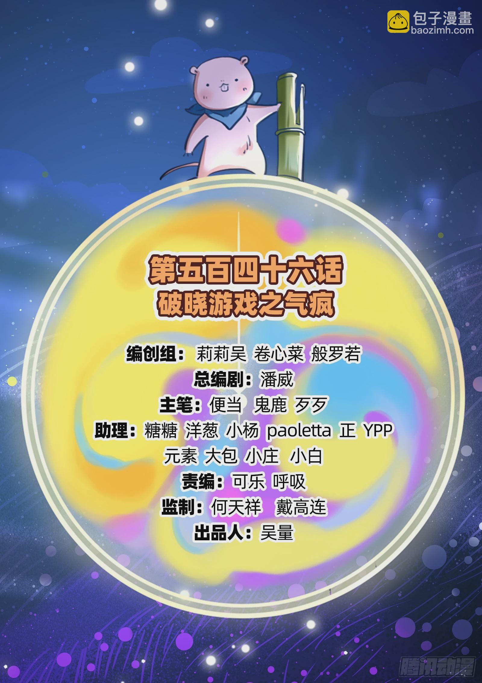 🍟万渣朝凰 气疯 第2页