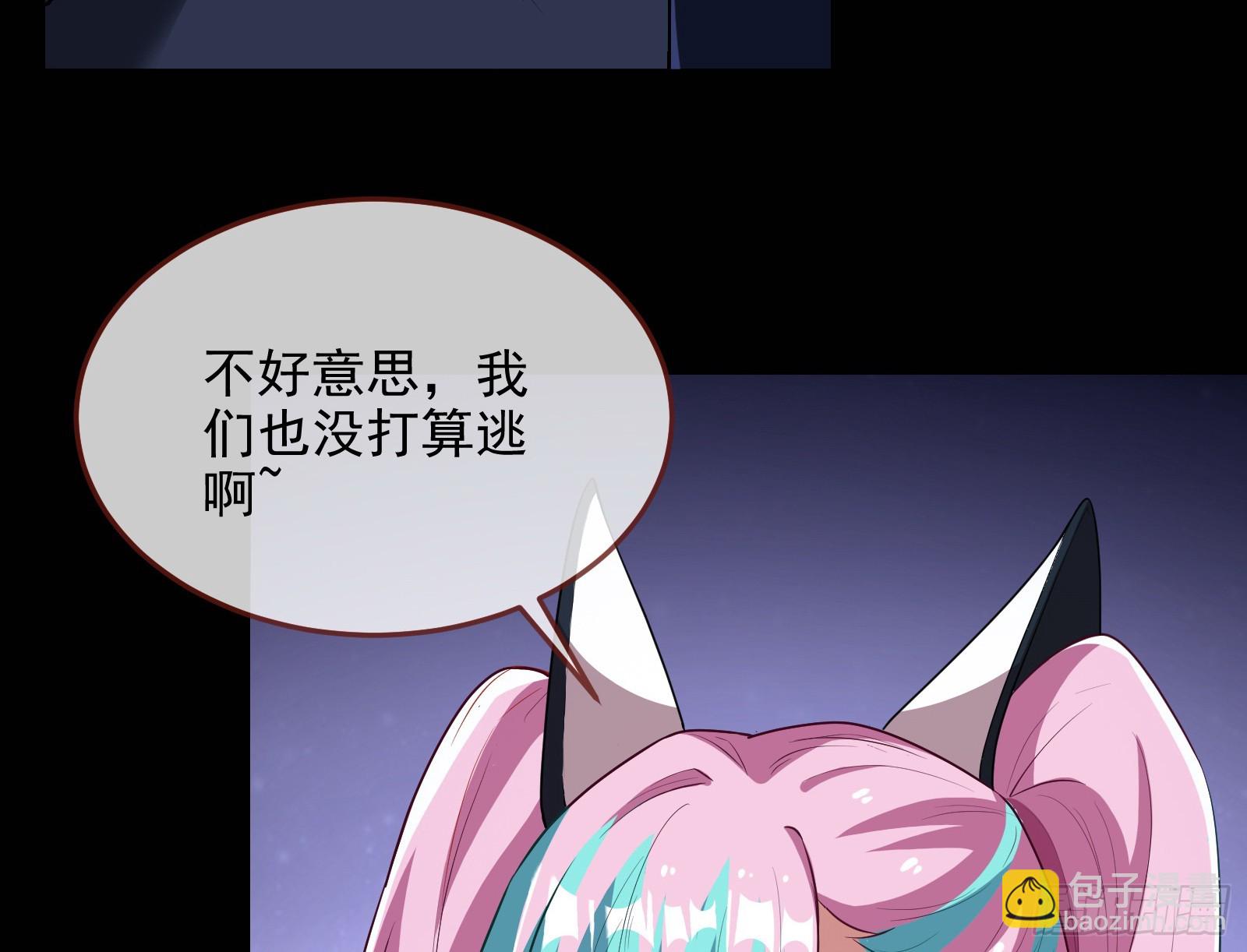 🍟万渣朝凰 气疯 第44页
