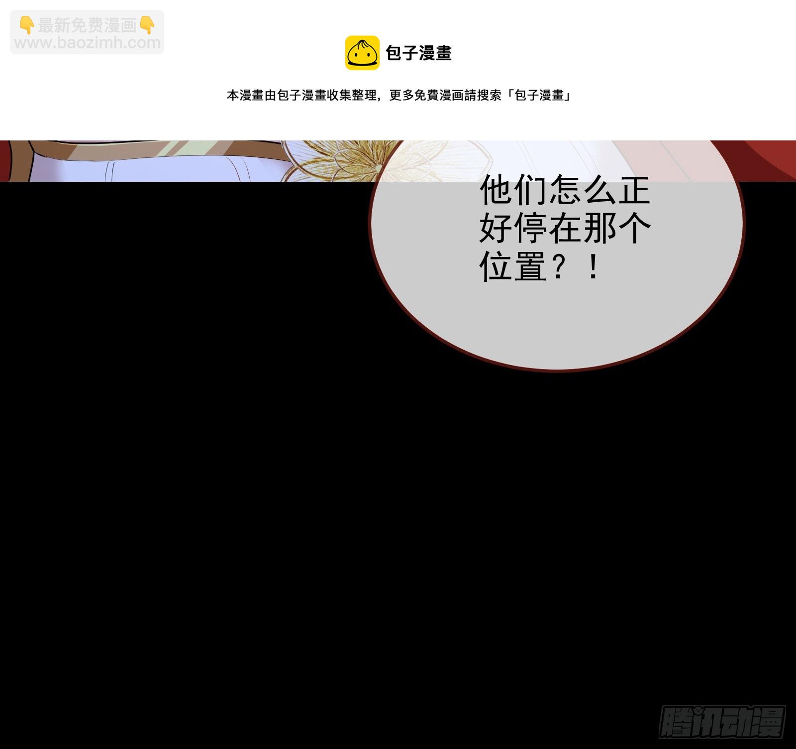 🍟万渣朝凰 气疯 第50页