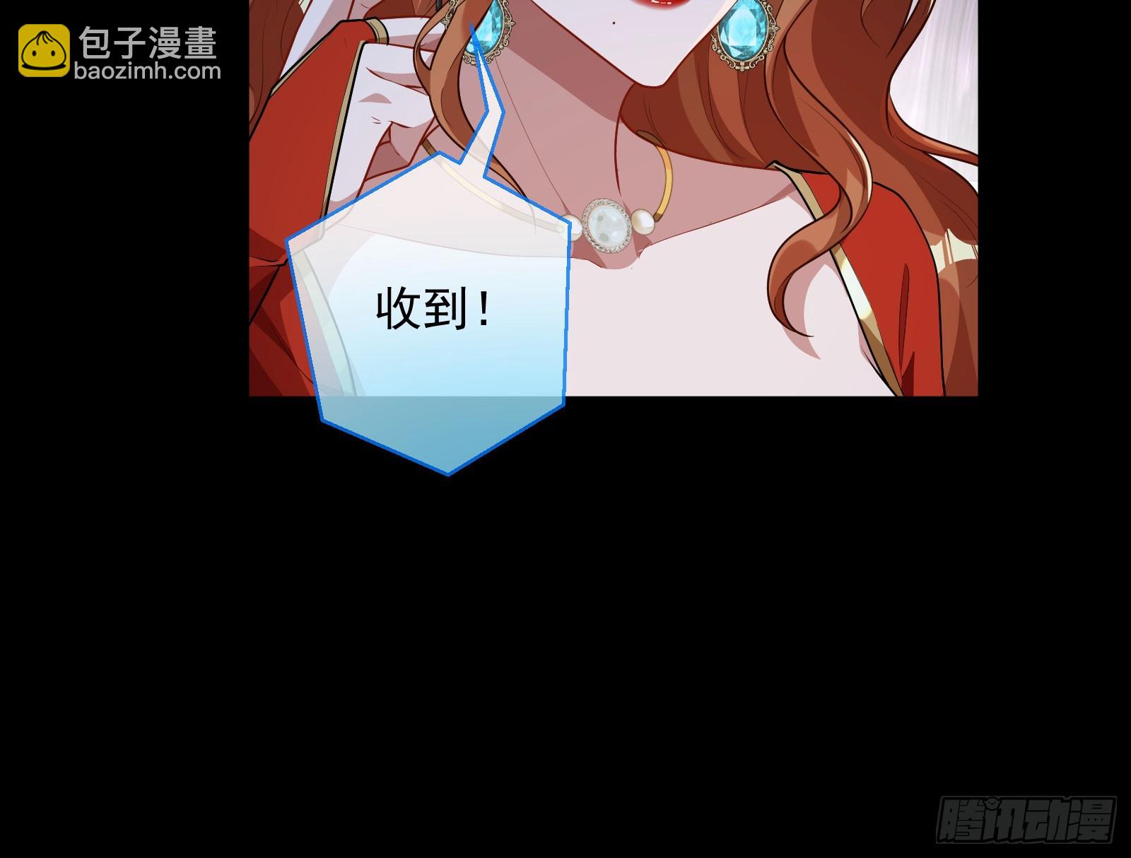 🍟万渣朝凰 “死”而复活 第10页
