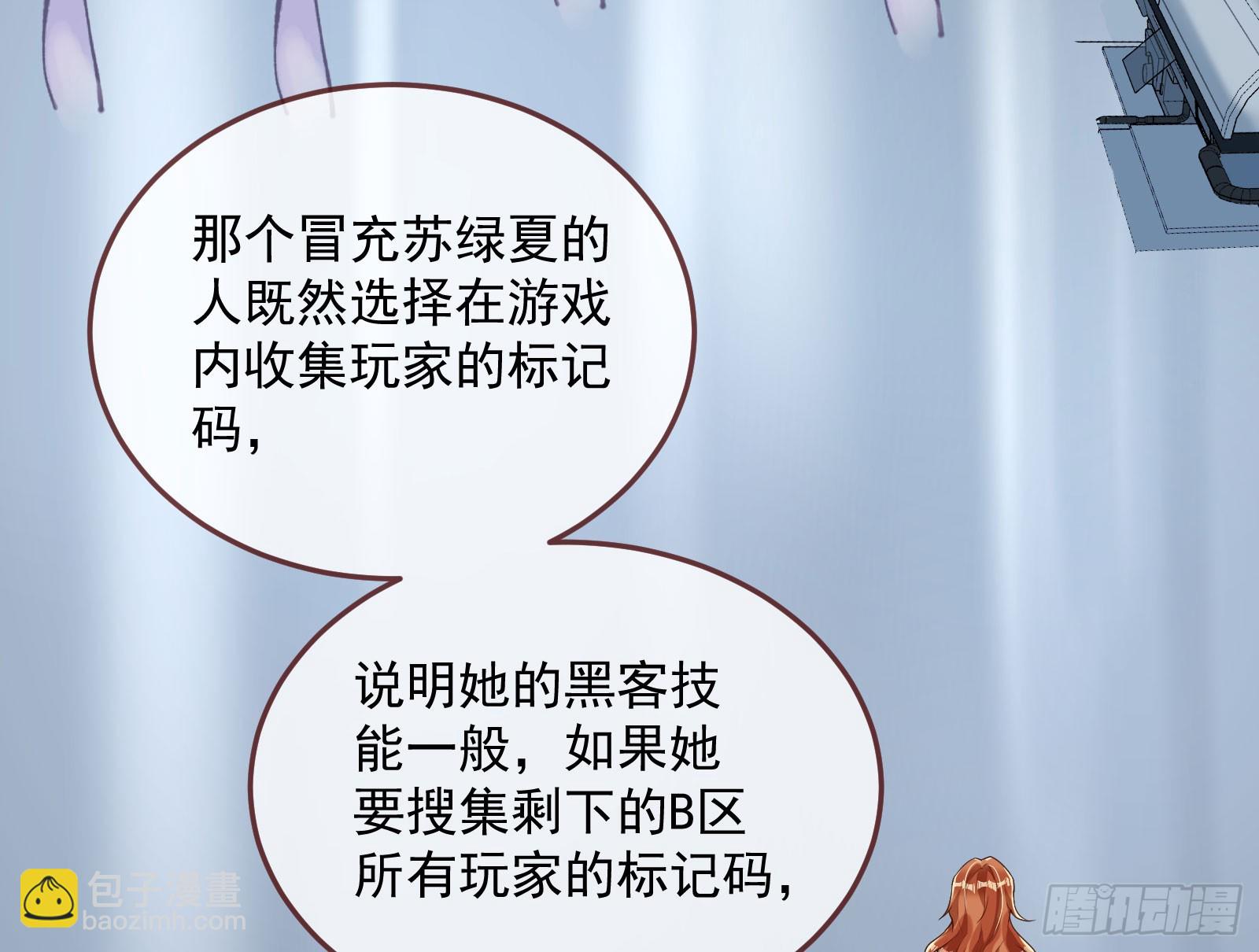 🍟万渣朝凰 “死”而复活 第12页